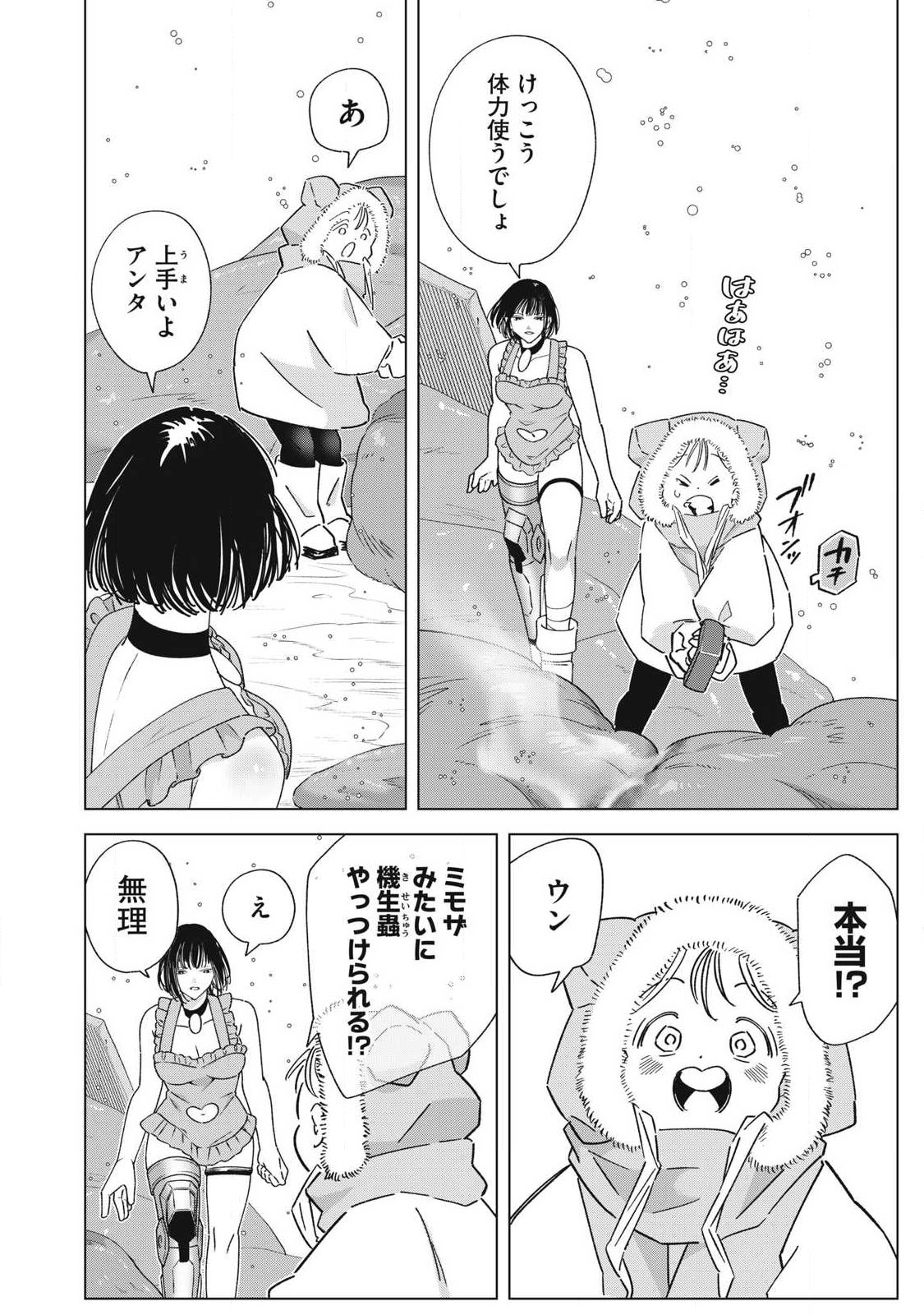 Last Heat - Chapter 23 - Page 6