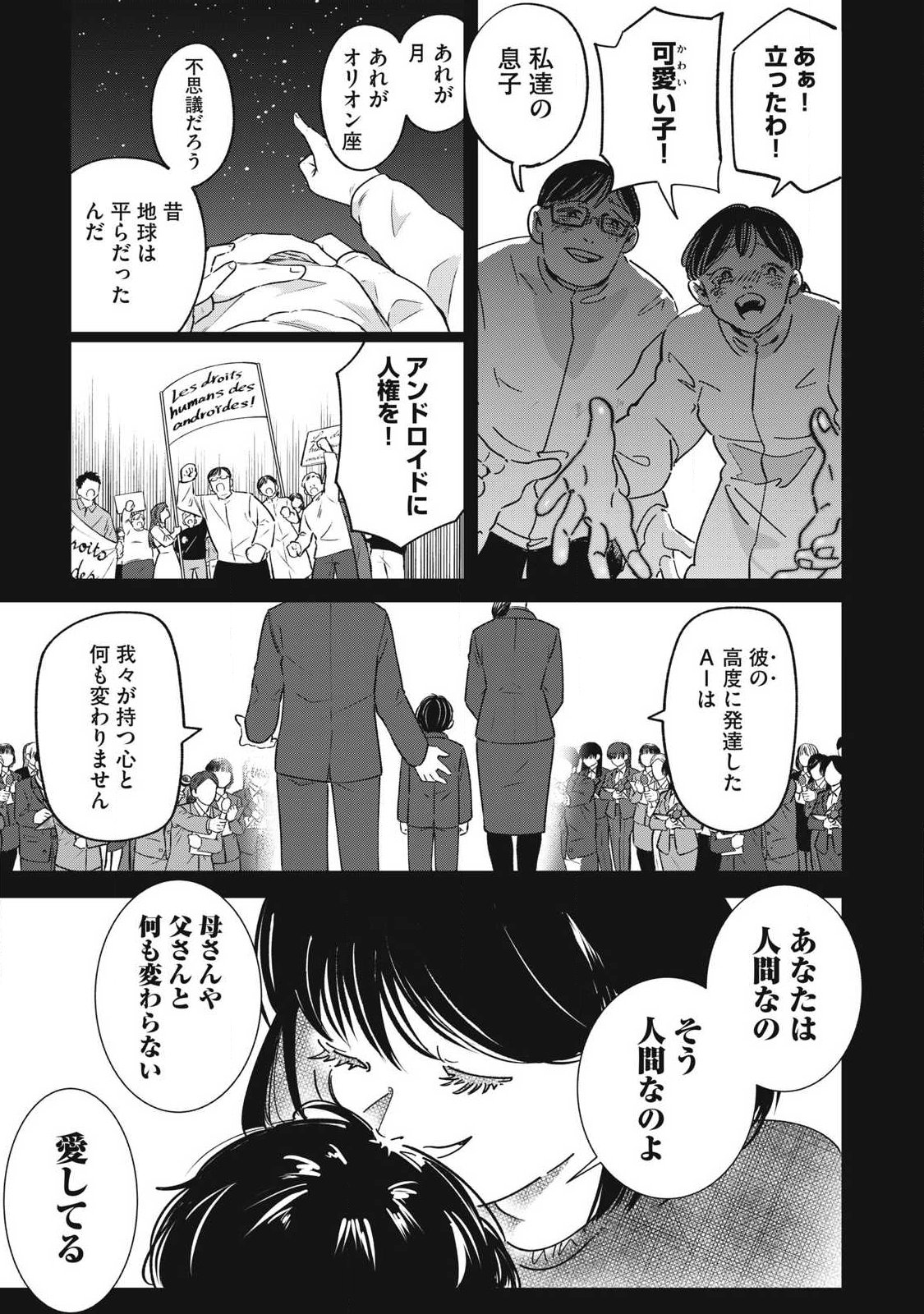 Last Heat - Chapter 24 - Page 1