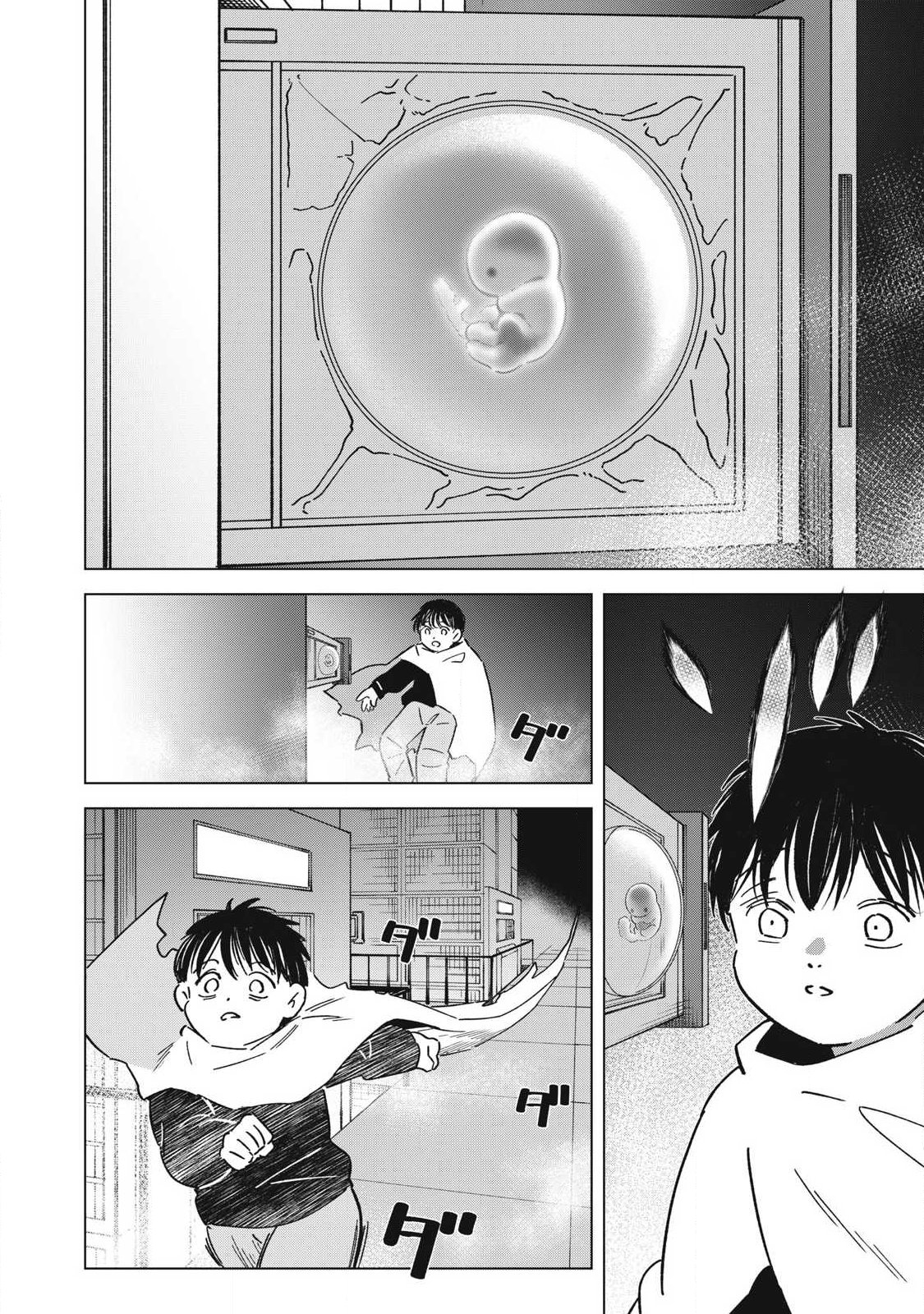 Last Heat - Chapter 24 - Page 16