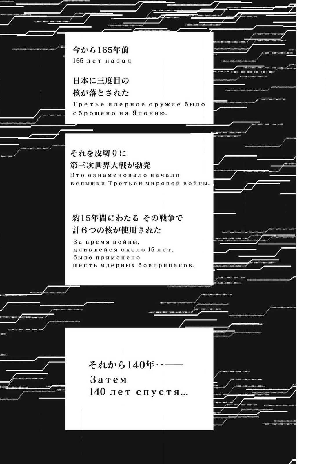 Last Heat - Chapter 24 - Page 7