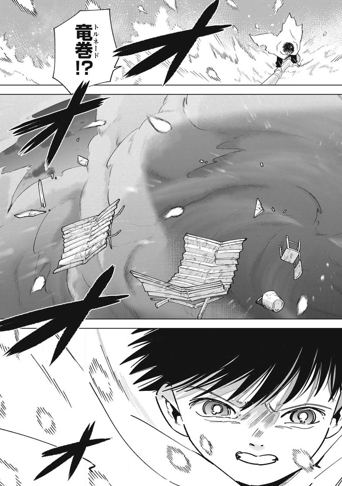 Last Heat - Chapter 24 - Page 9