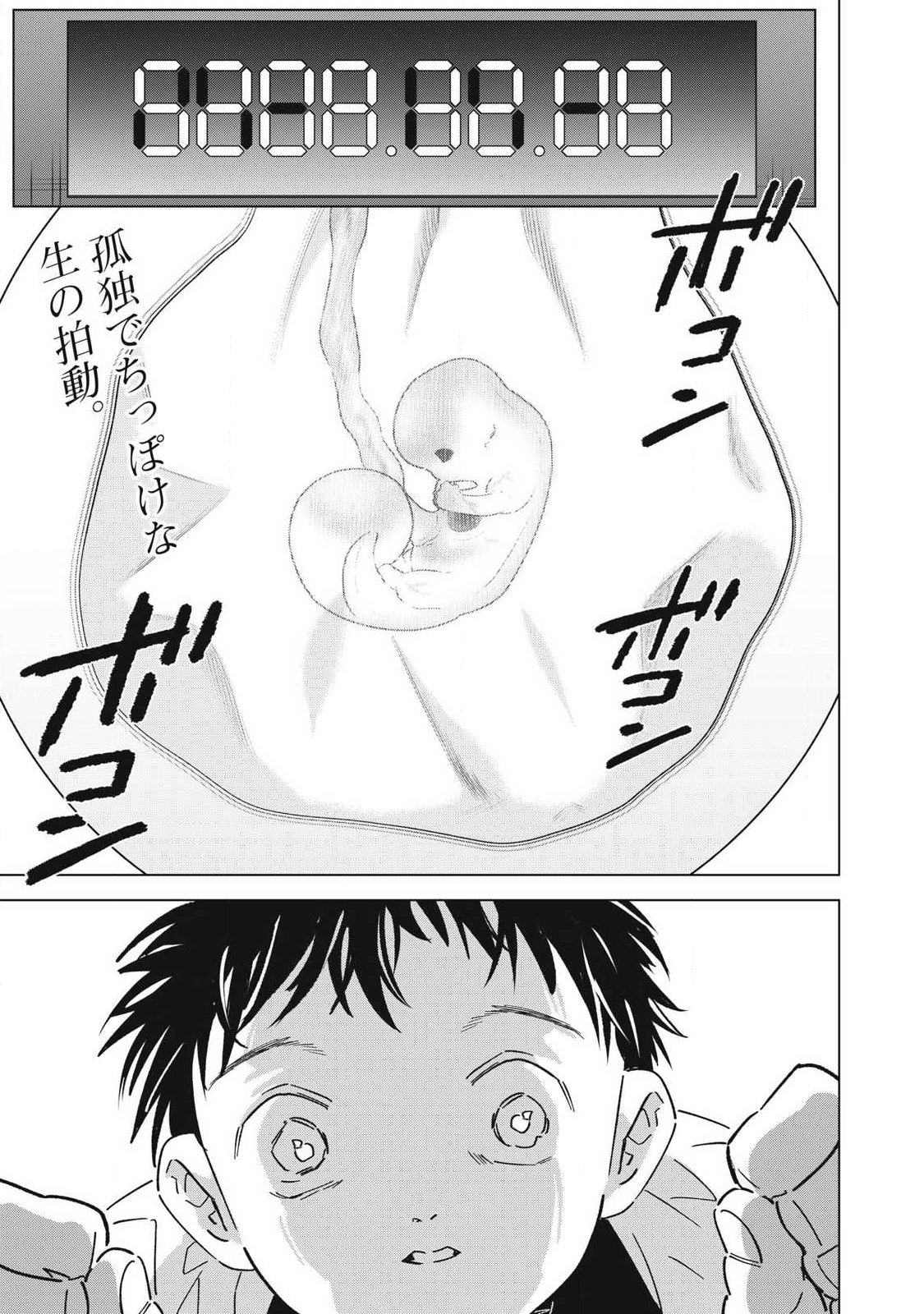 Last Heat - Chapter 25 - Page 1