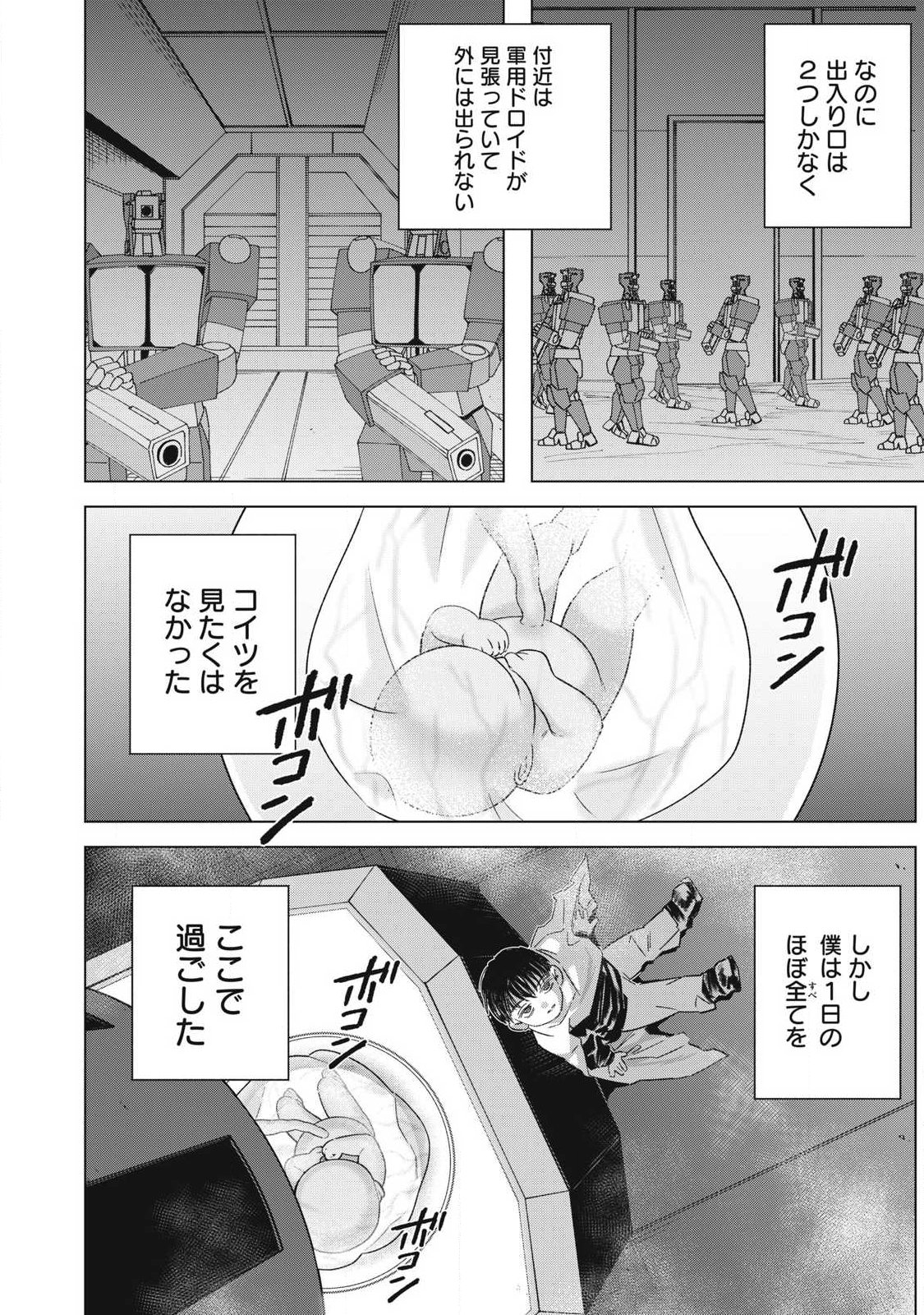 Last Heat - Chapter 25 - Page 10