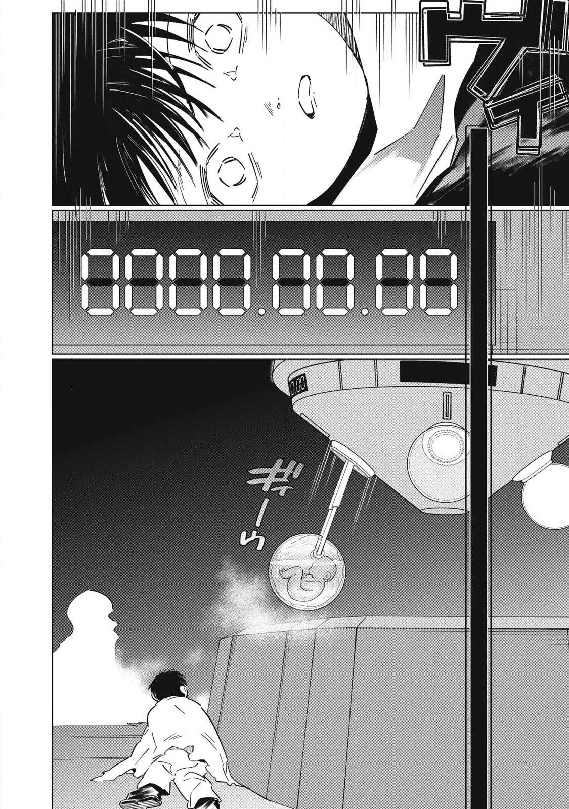 Last Heat - Chapter 25 - Page 12