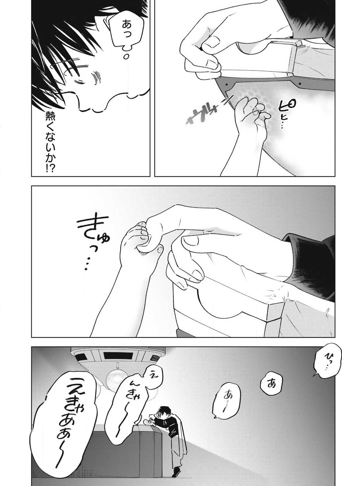 Last Heat - Chapter 25 - Page 16