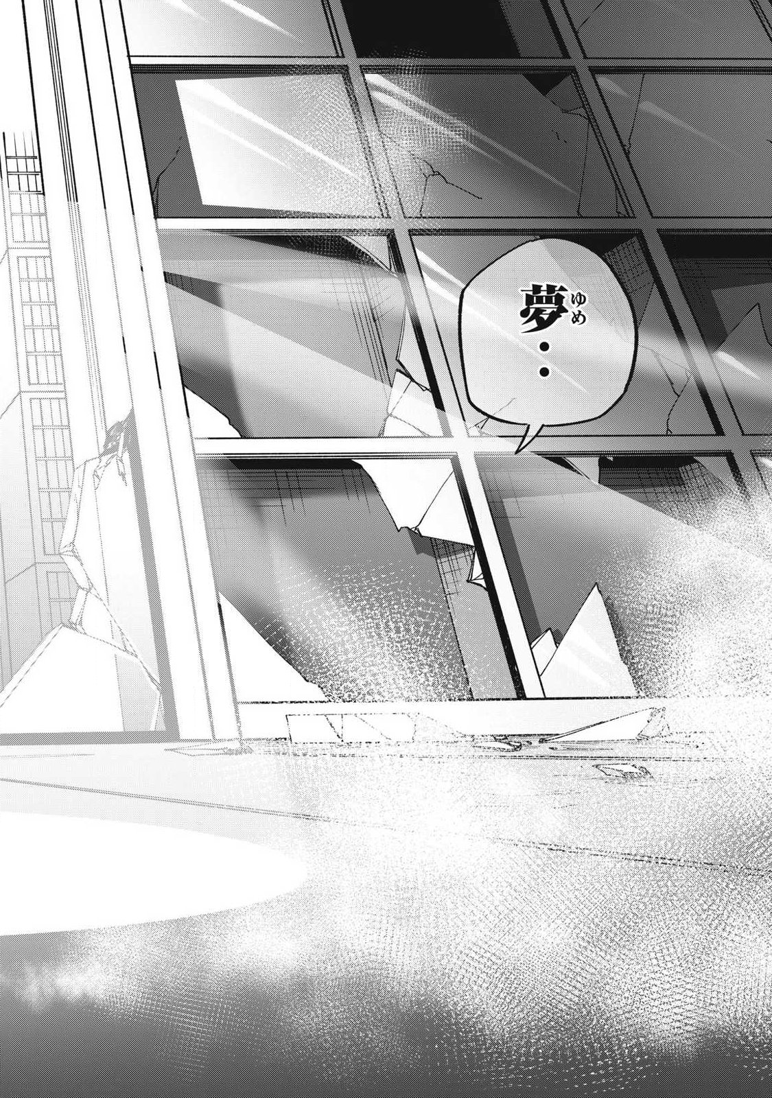 Last Heat - Chapter 25 - Page 20