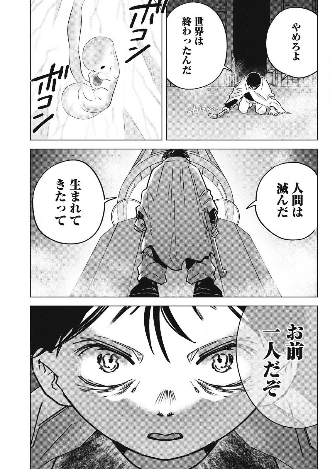 Last Heat - Chapter 25 - Page 4