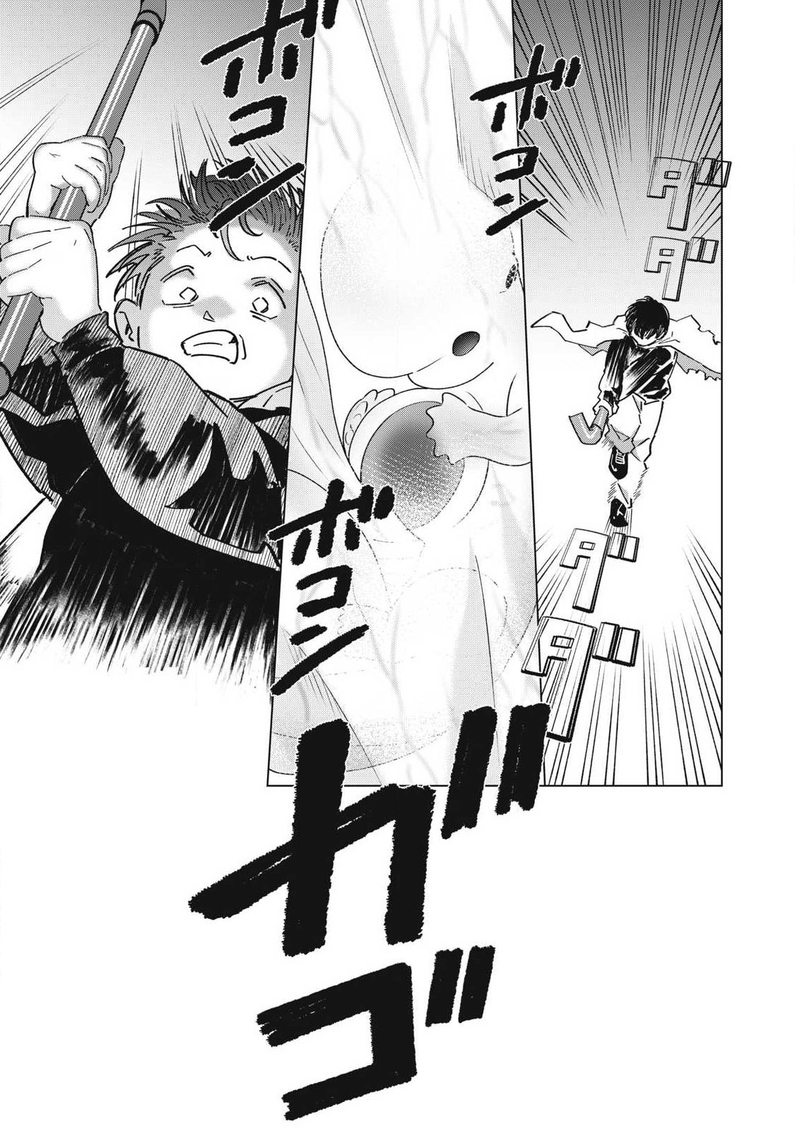 Last Heat - Chapter 25 - Page 5