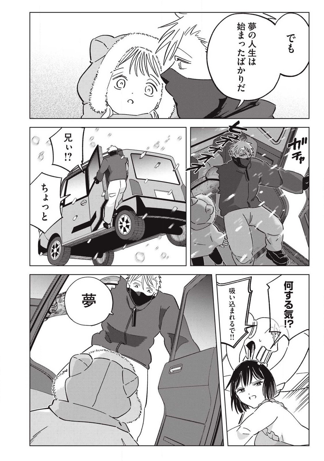 Last Heat - Chapter 26 - Page 16