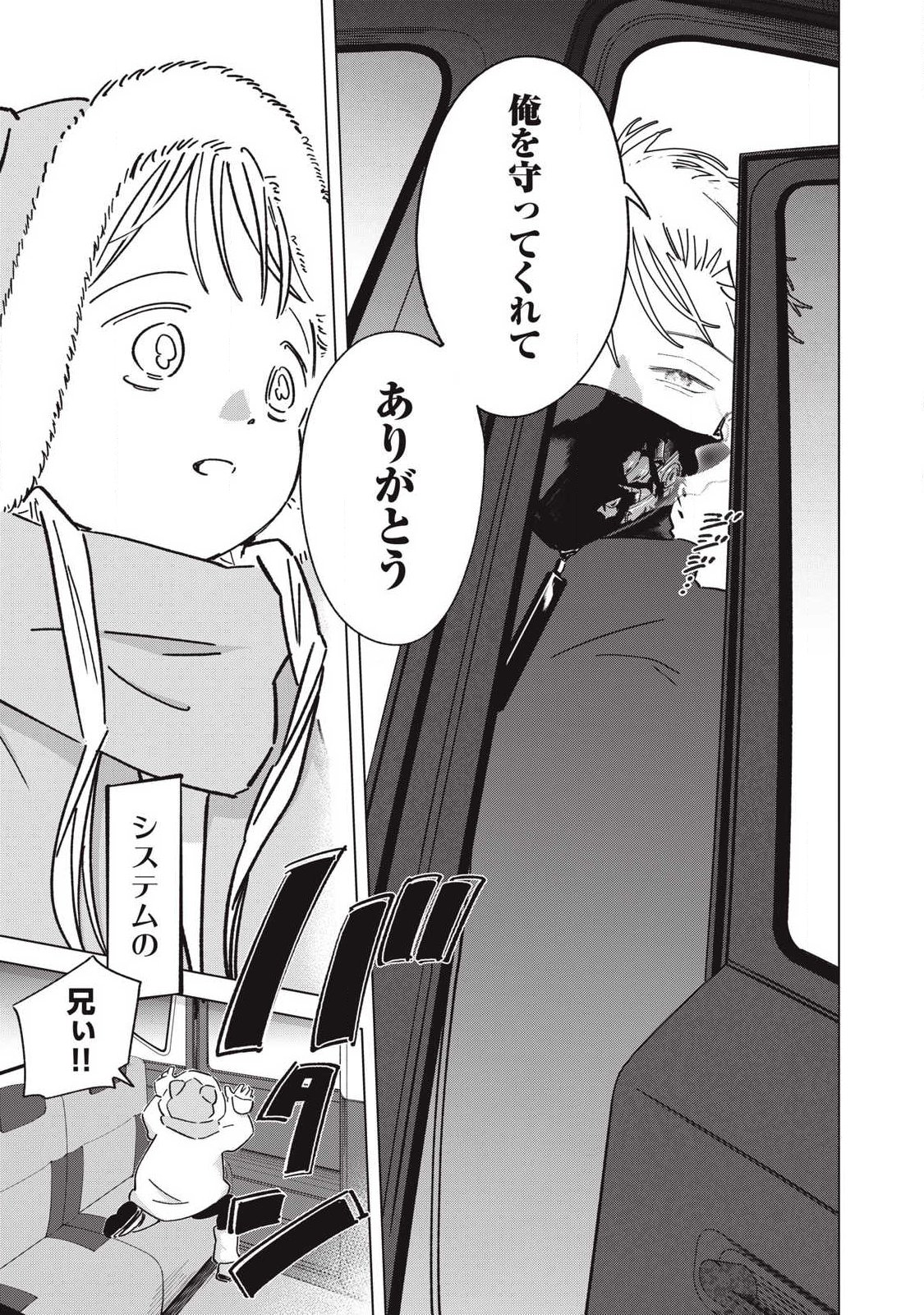 Last Heat - Chapter 26 - Page 17