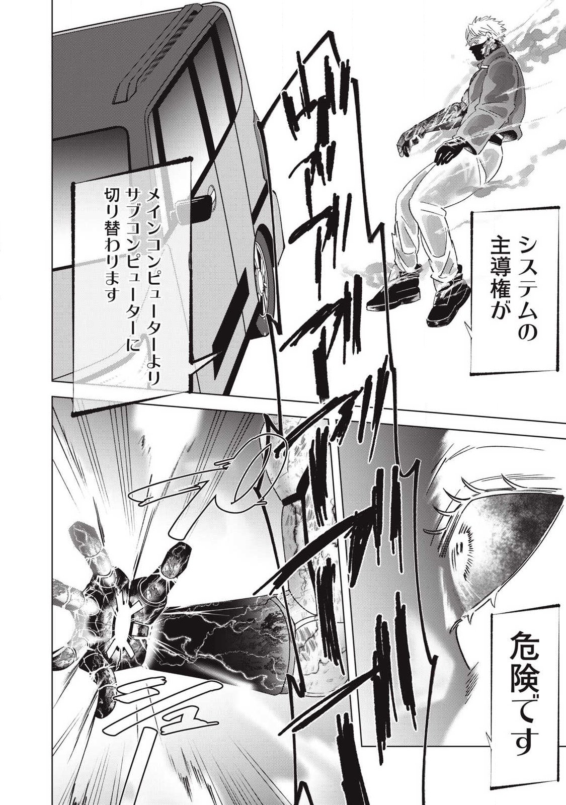 Last Heat - Chapter 26 - Page 18