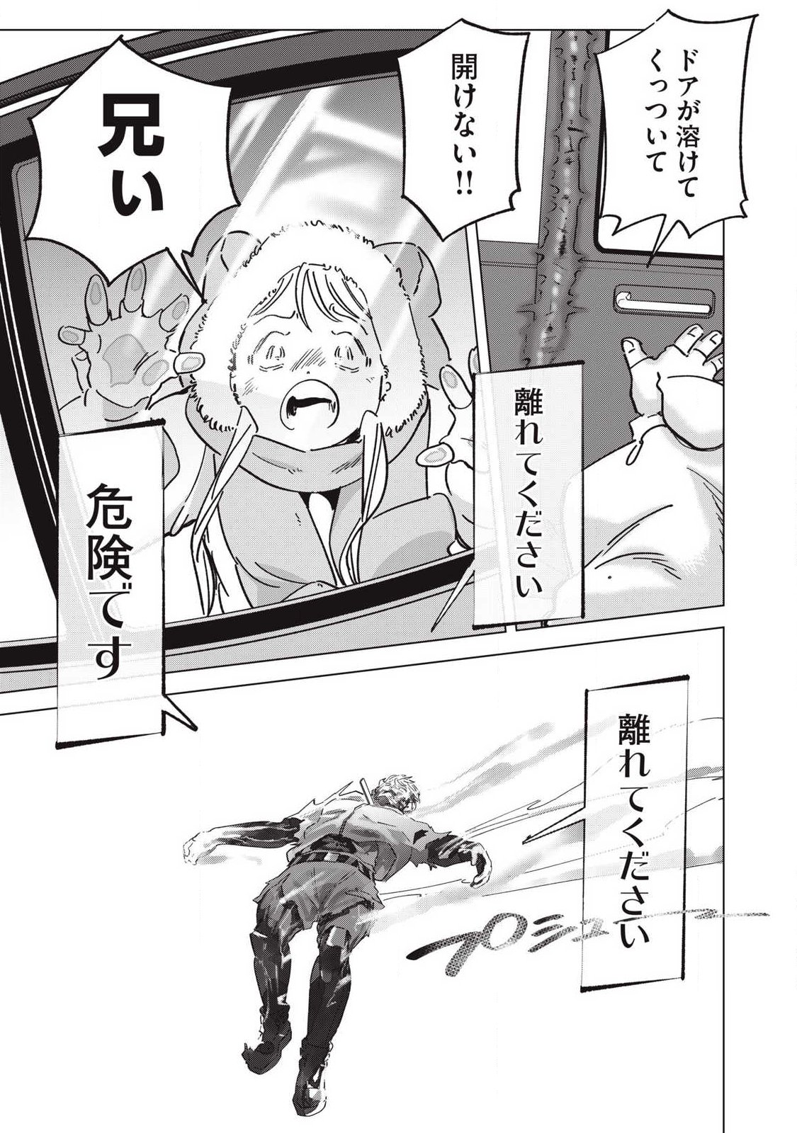 Last Heat - Chapter 26 - Page 19