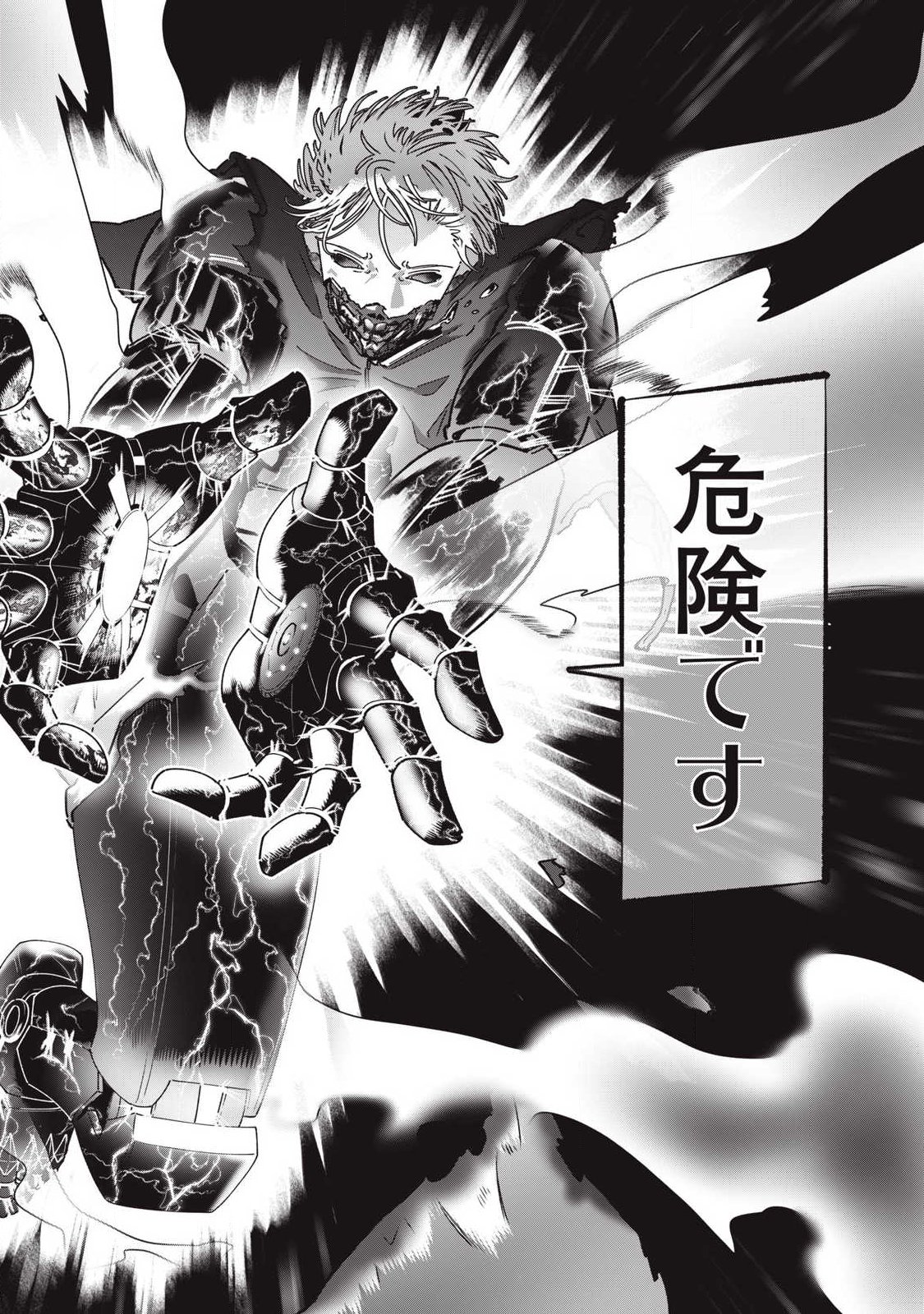 Last Heat - Chapter 26 - Page 20