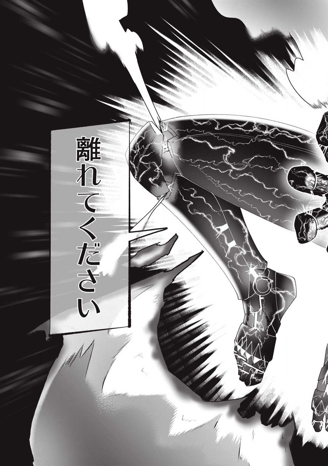 Last Heat - Chapter 26 - Page 21