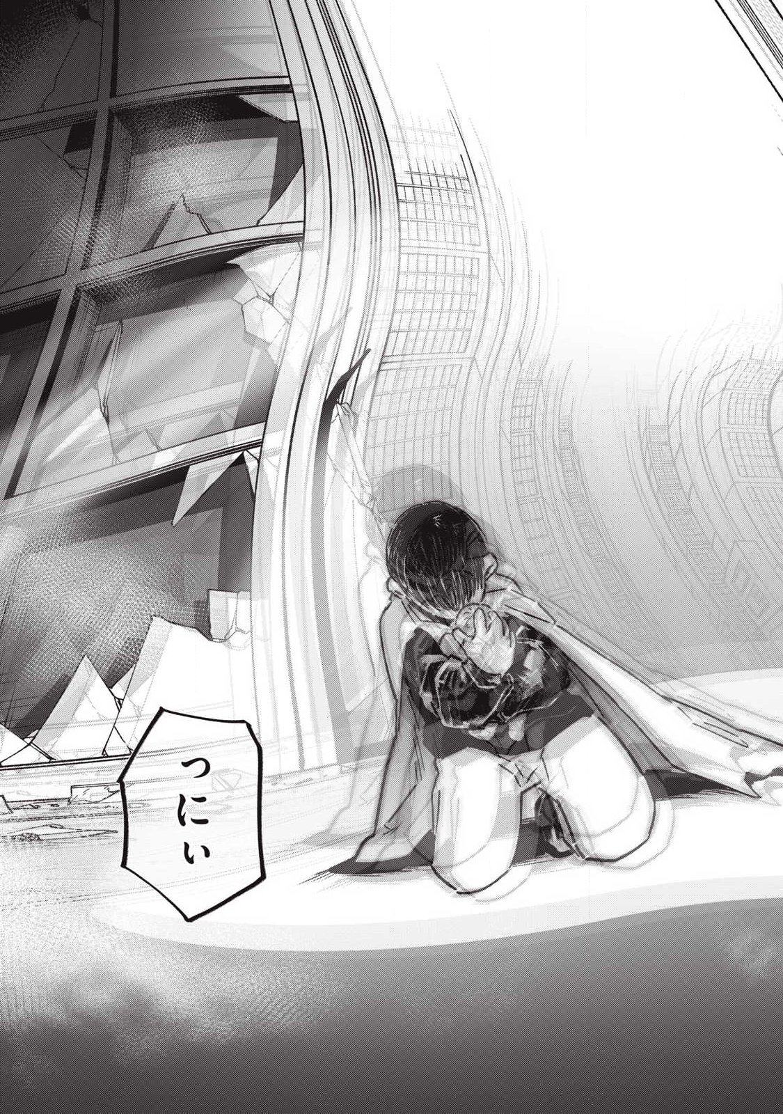 Last Heat - Chapter 26 - Page 3