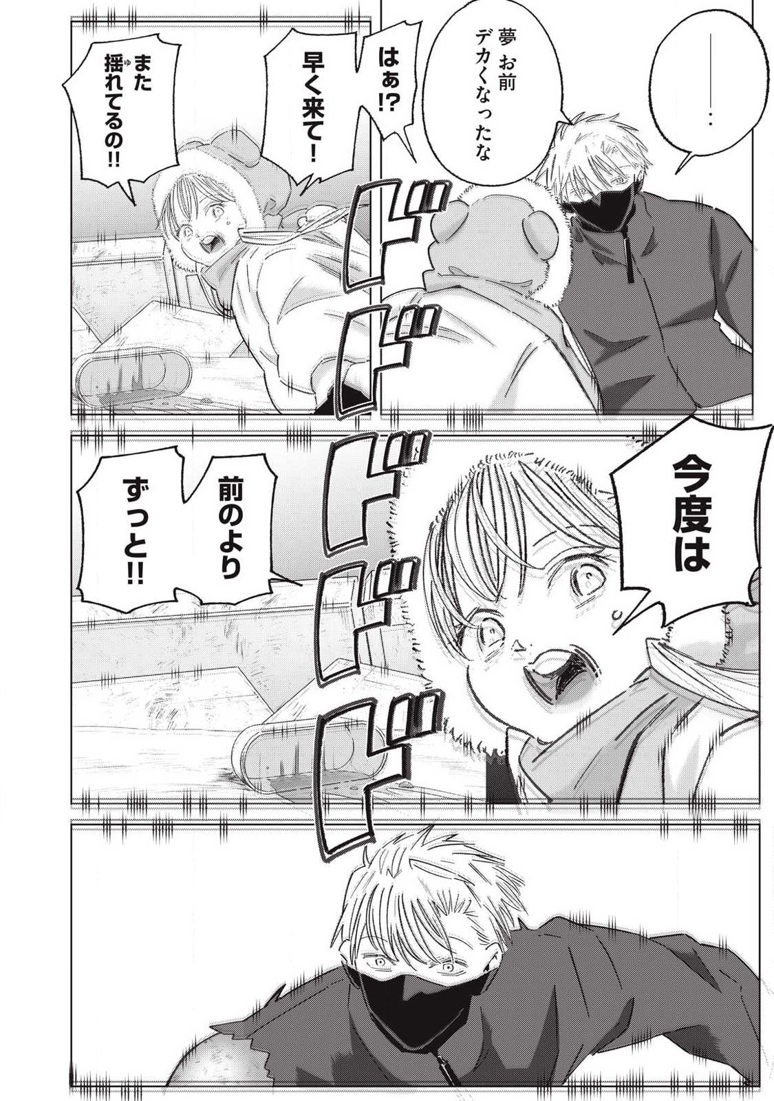 Last Heat - Chapter 26 - Page 6