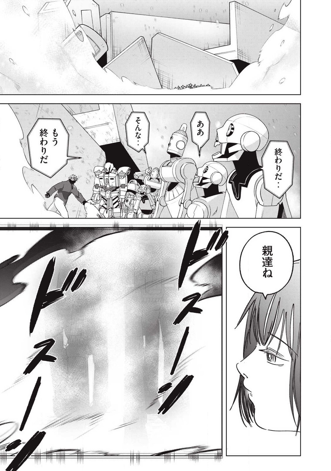 Last Heat - Chapter 26 - Page 7