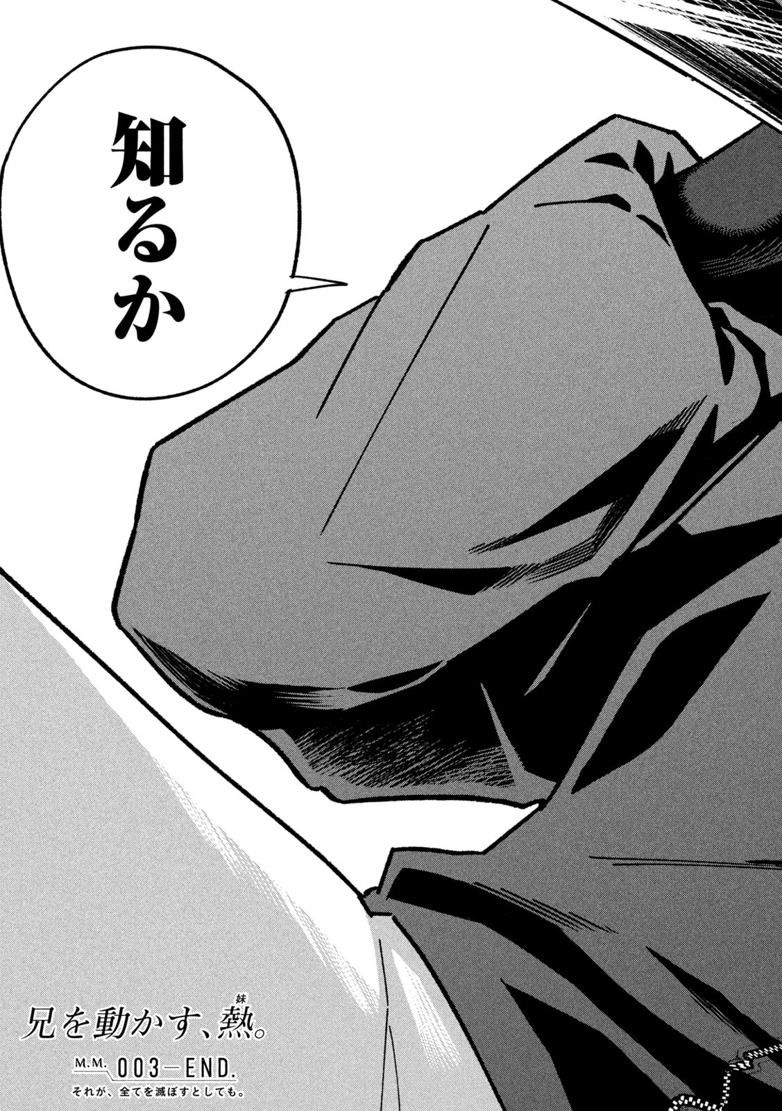 Last Heat - Chapter 3 - Page 29