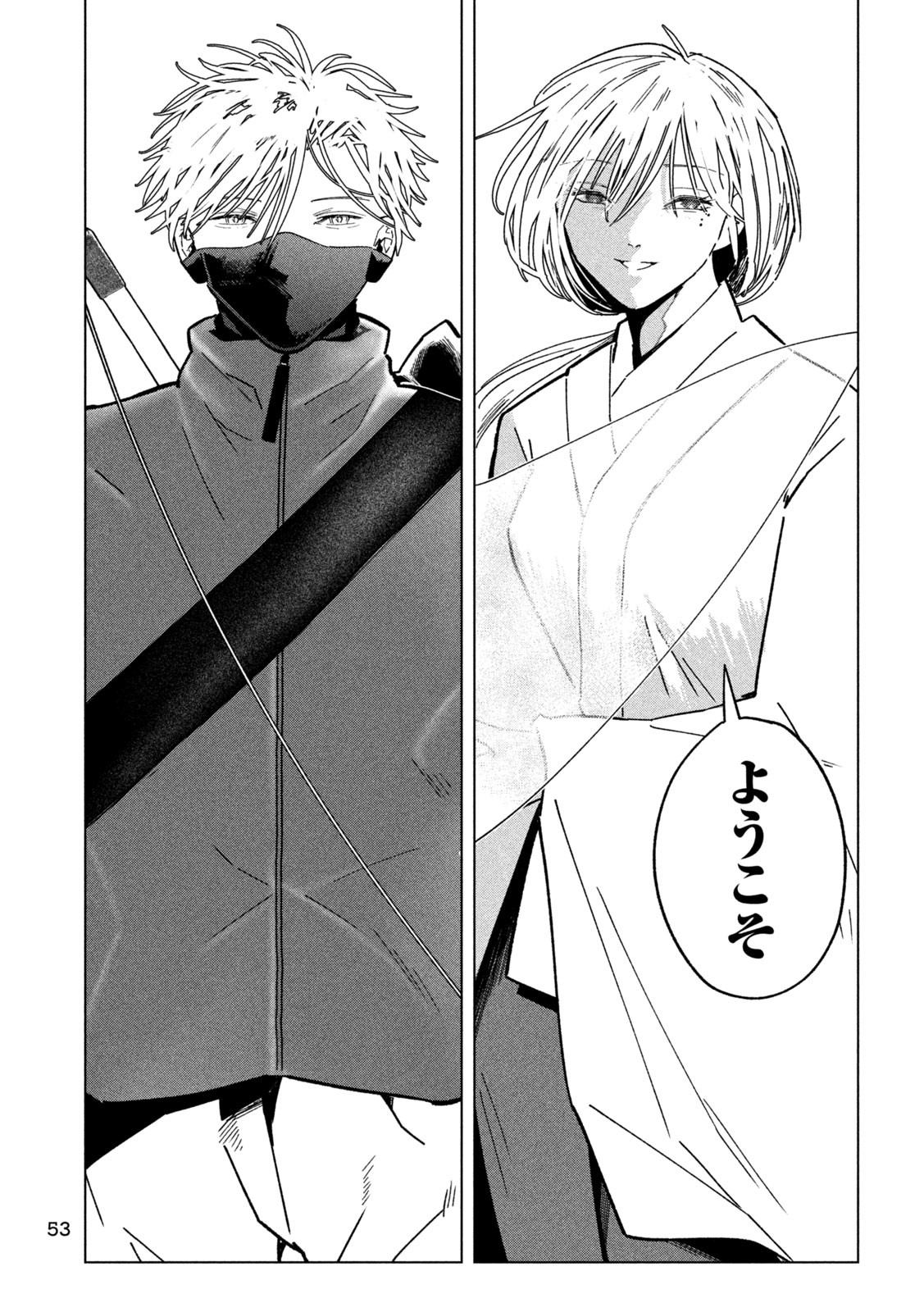 Last Heat - Chapter 3 - Page 5