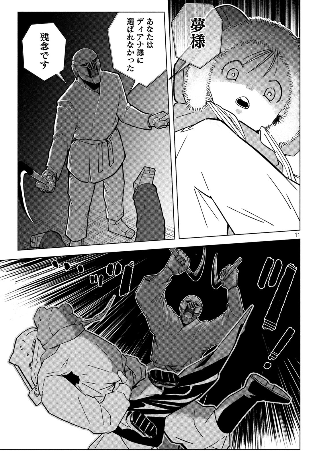 Last Heat - Chapter 4 - Page 11