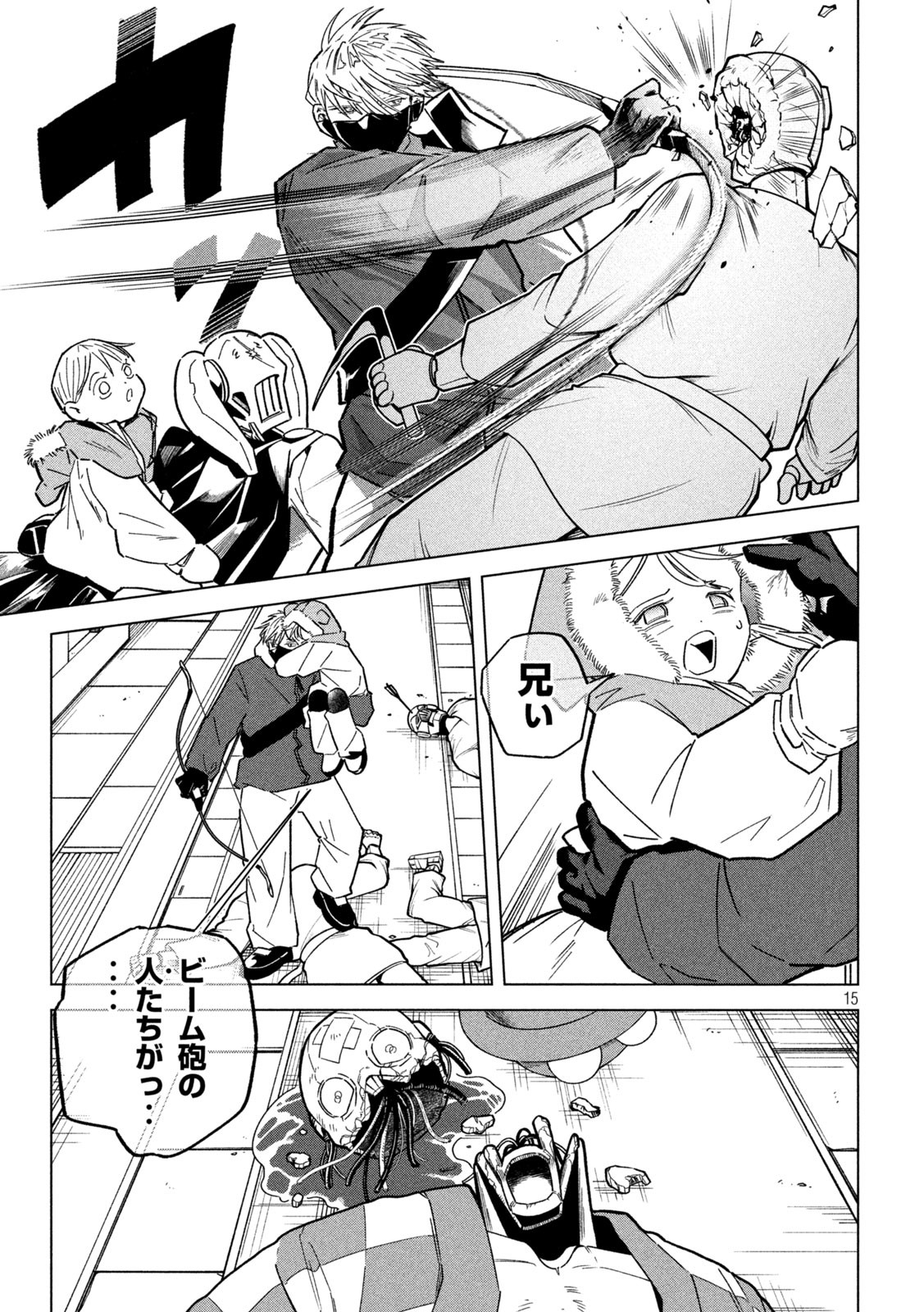 Last Heat - Chapter 4 - Page 15