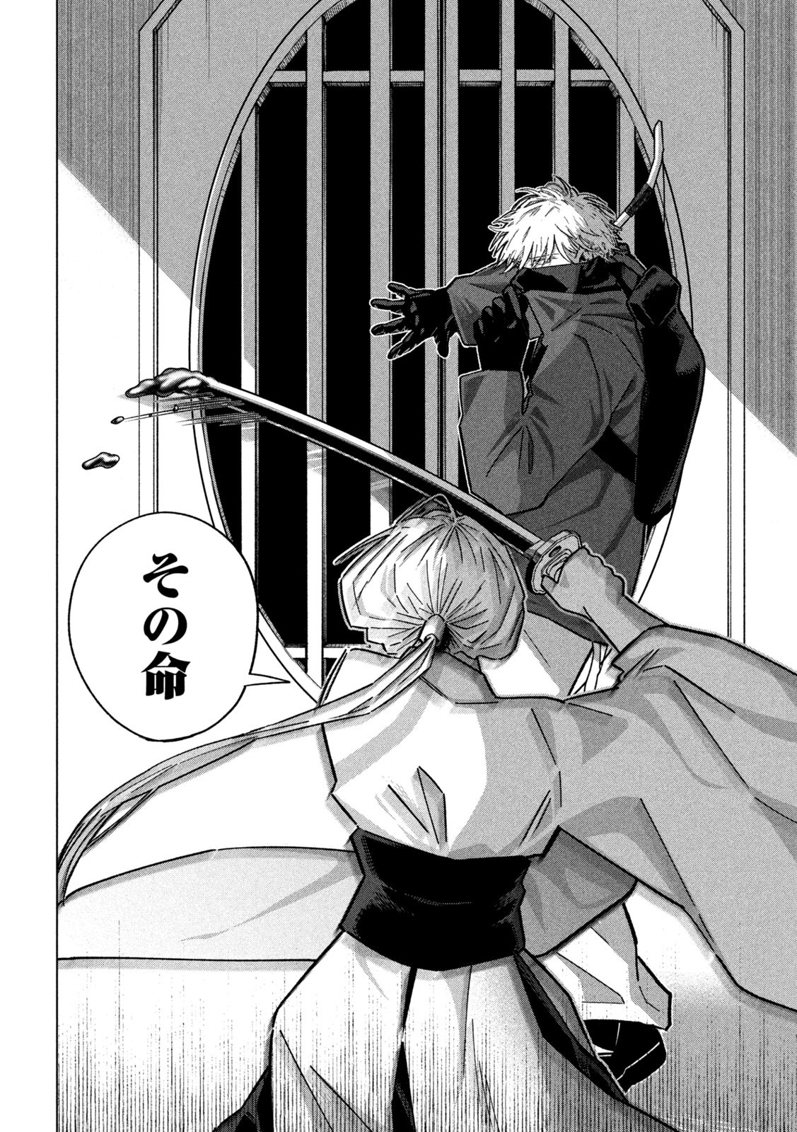 Last Heat - Chapter 4 - Page 4