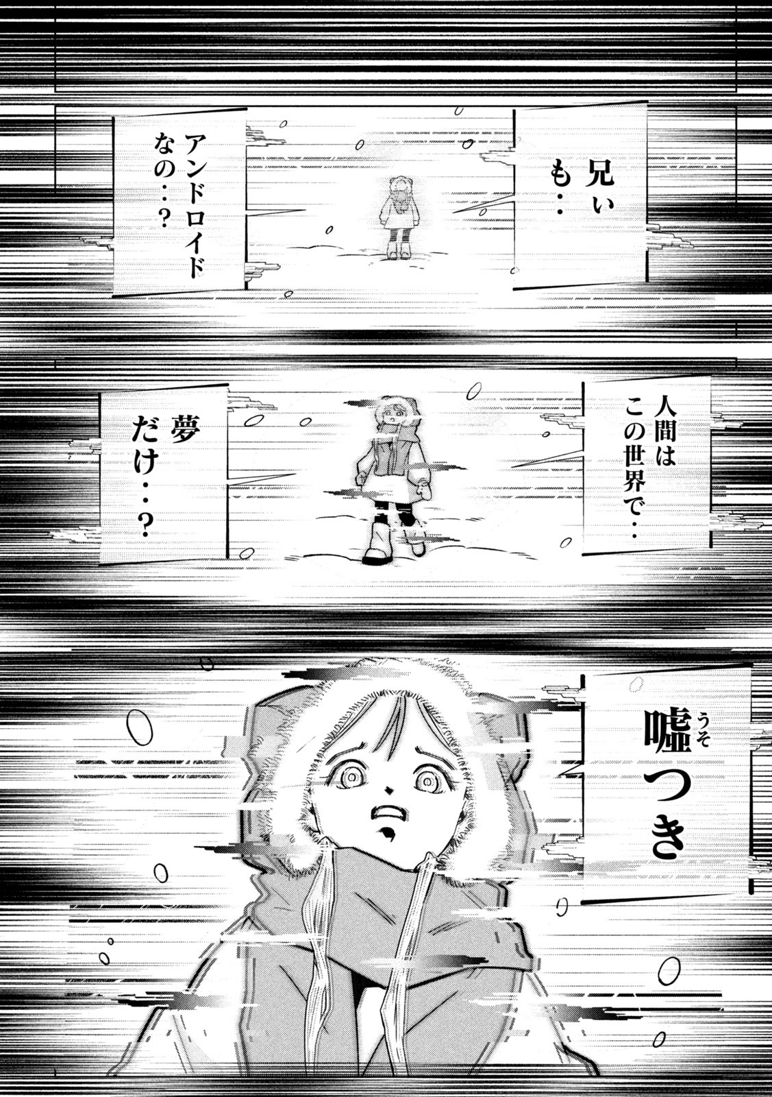 Last Heat - Chapter 5 - Page 10