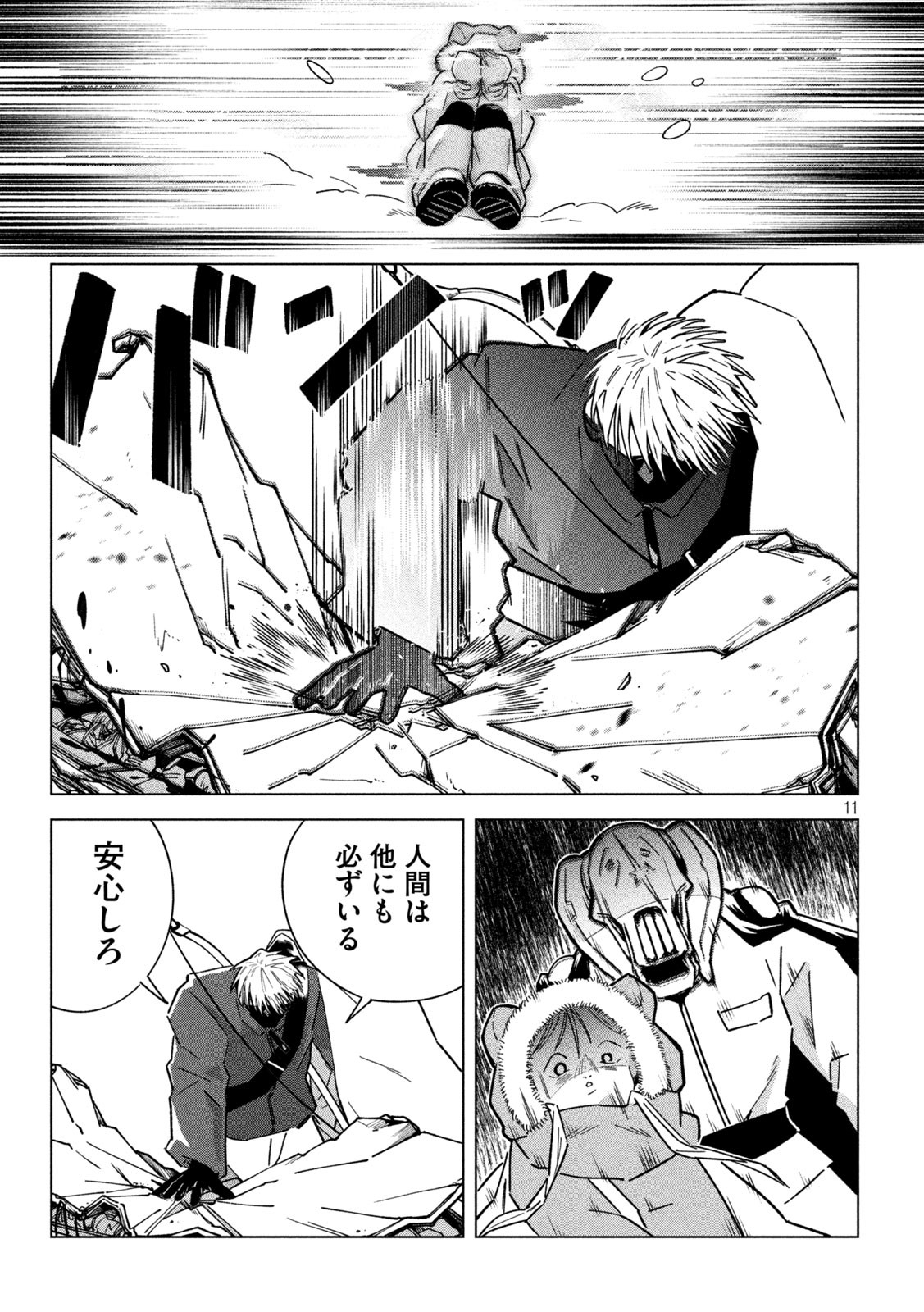 Last Heat - Chapter 5 - Page 11