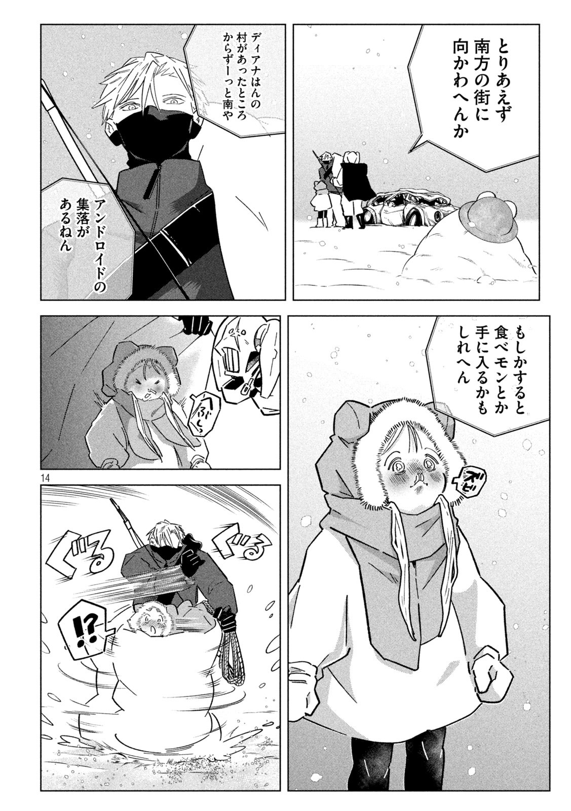 Last Heat - Chapter 5 - Page 14