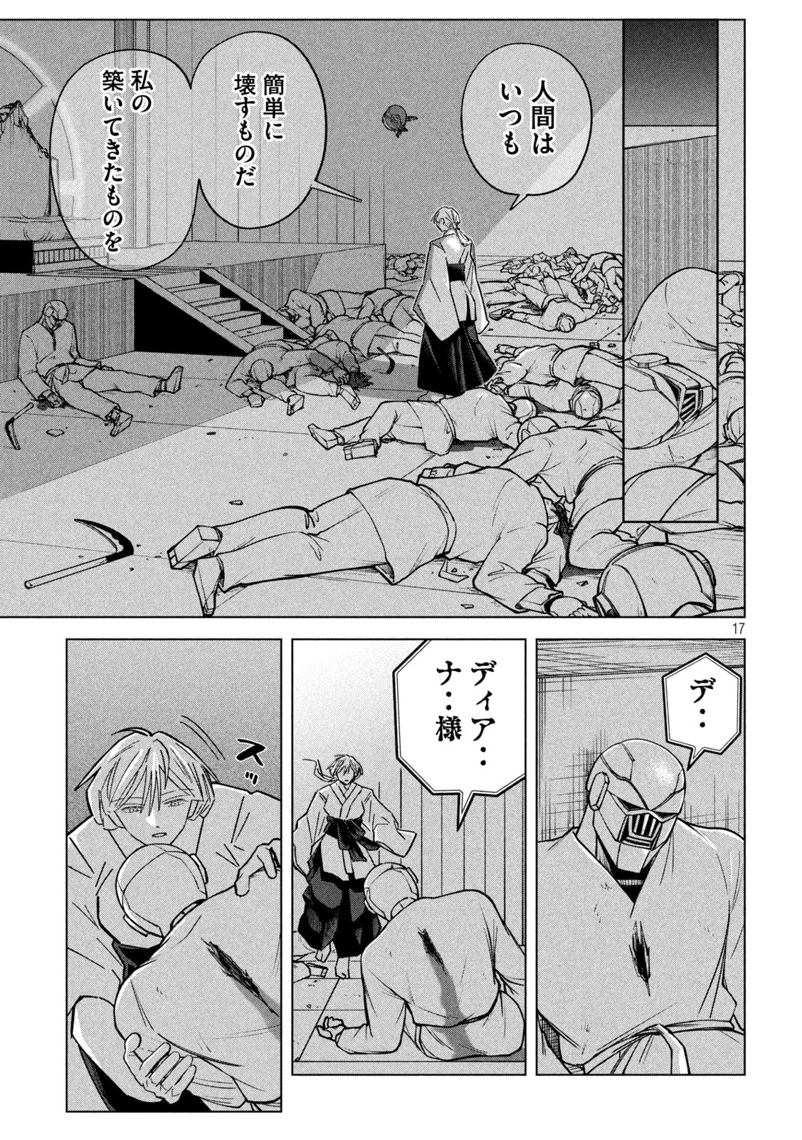 Last Heat - Chapter 5 - Page 17