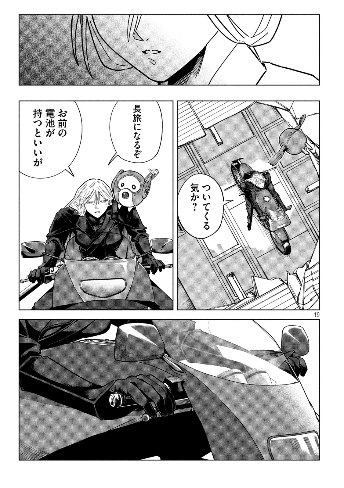 Last Heat - Chapter 5 - Page 19