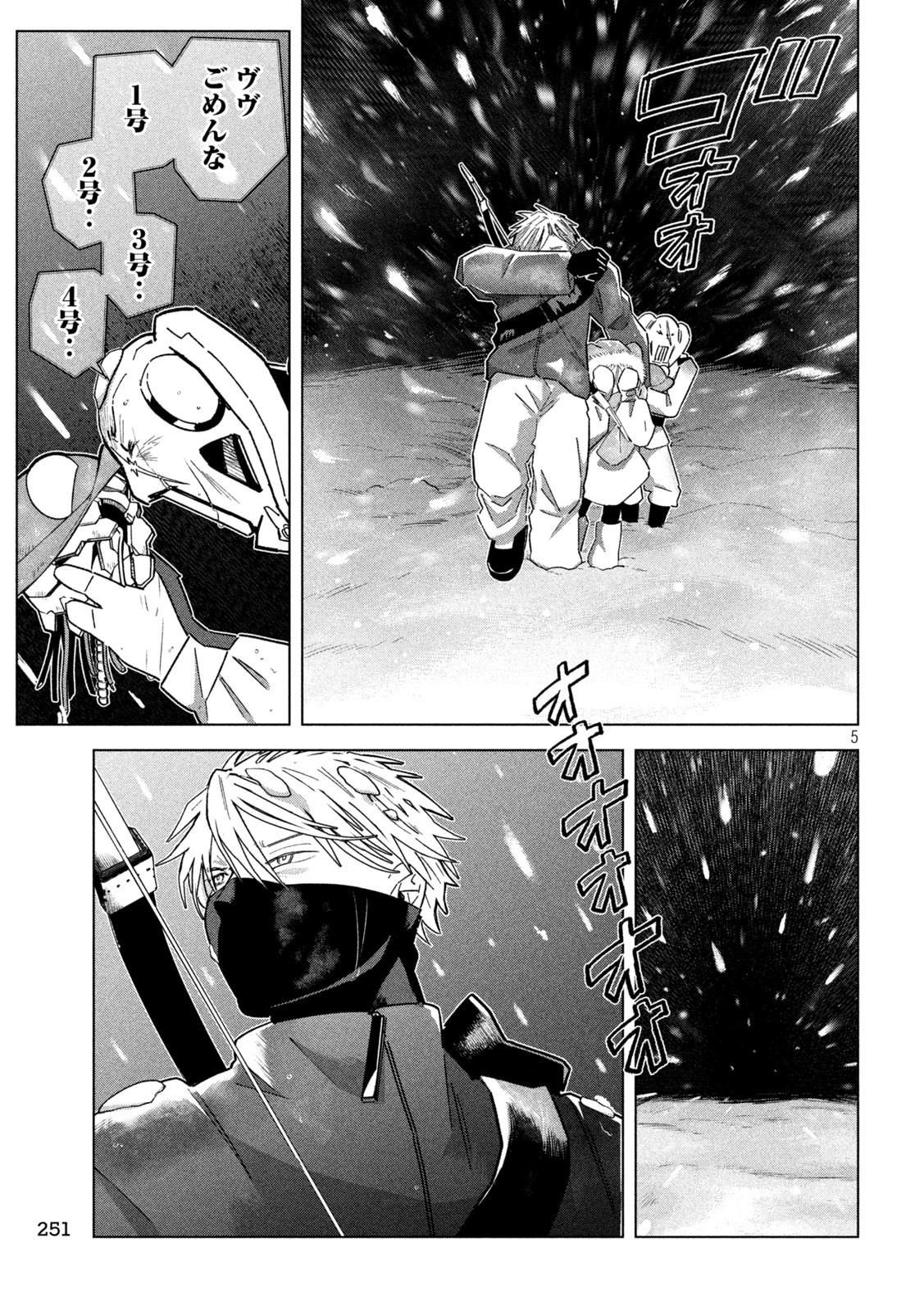 Last Heat - Chapter 5 - Page 5