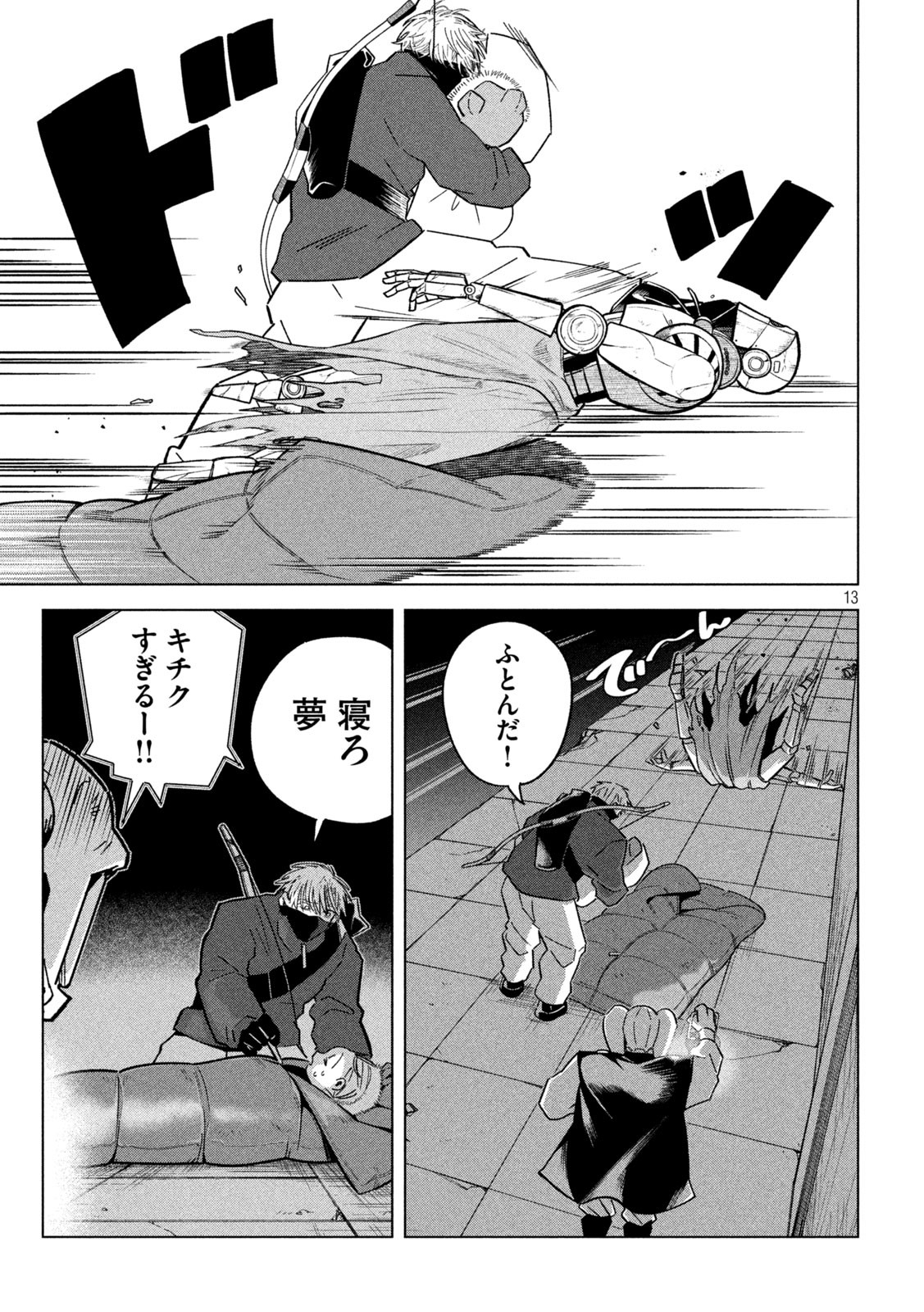 Last Heat - Chapter 6 - Page 13