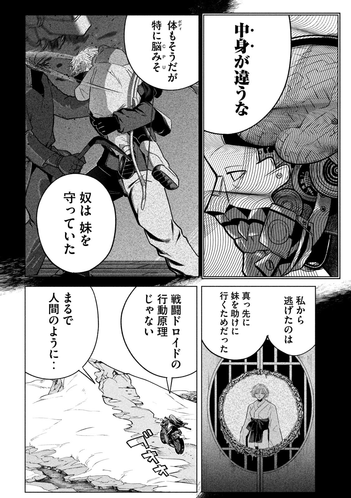 Last Heat - Chapter 6 - Page 2