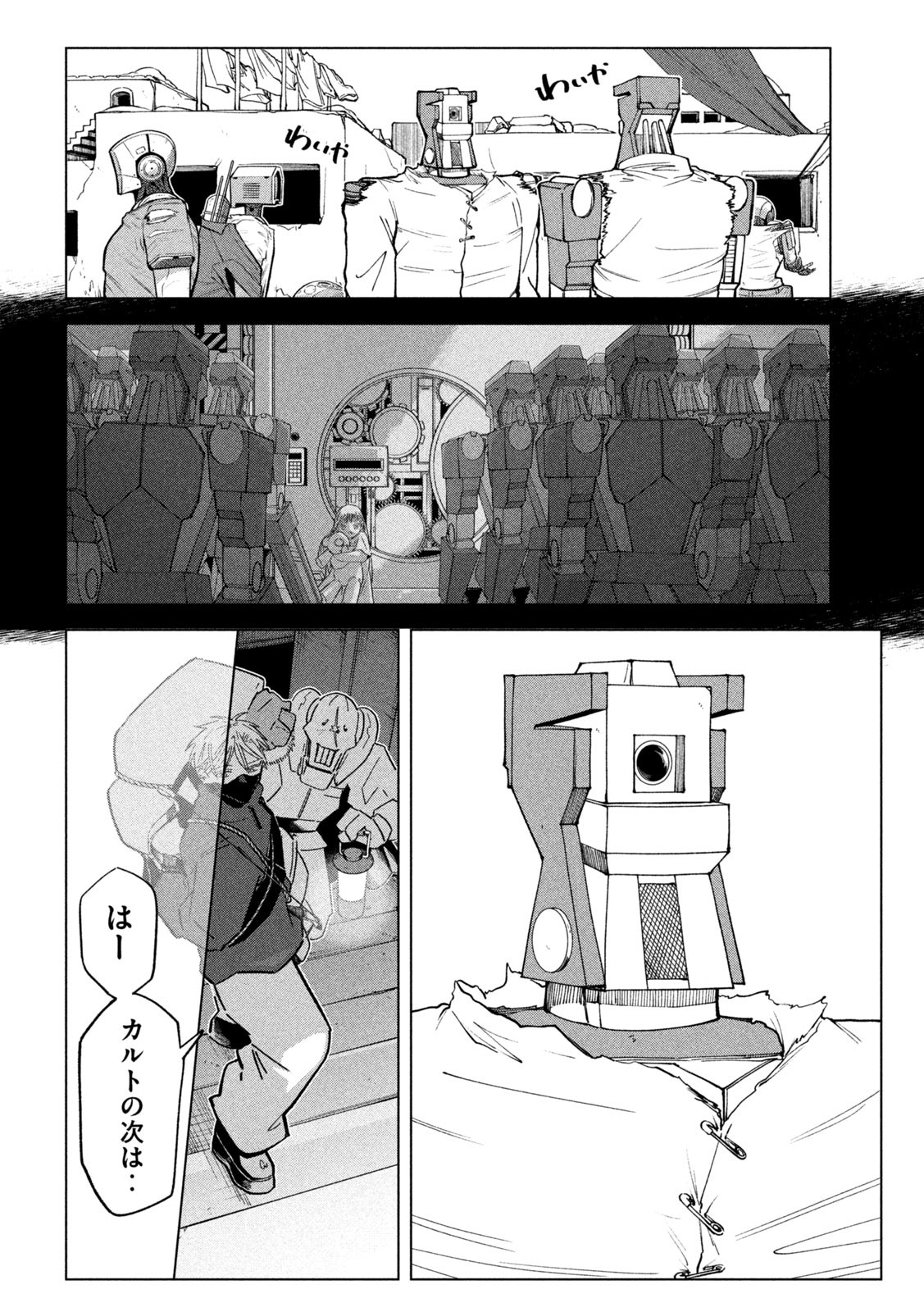 Last Heat - Chapter 6 - Page 6