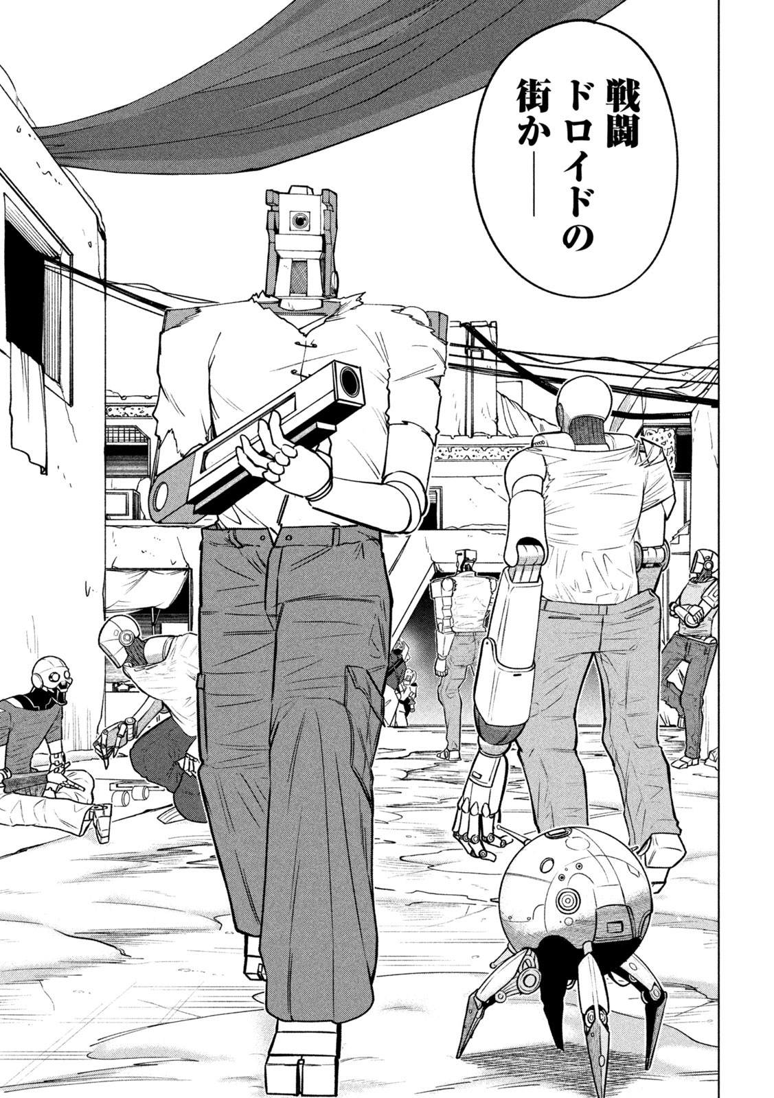 Last Heat - Chapter 6 - Page 7