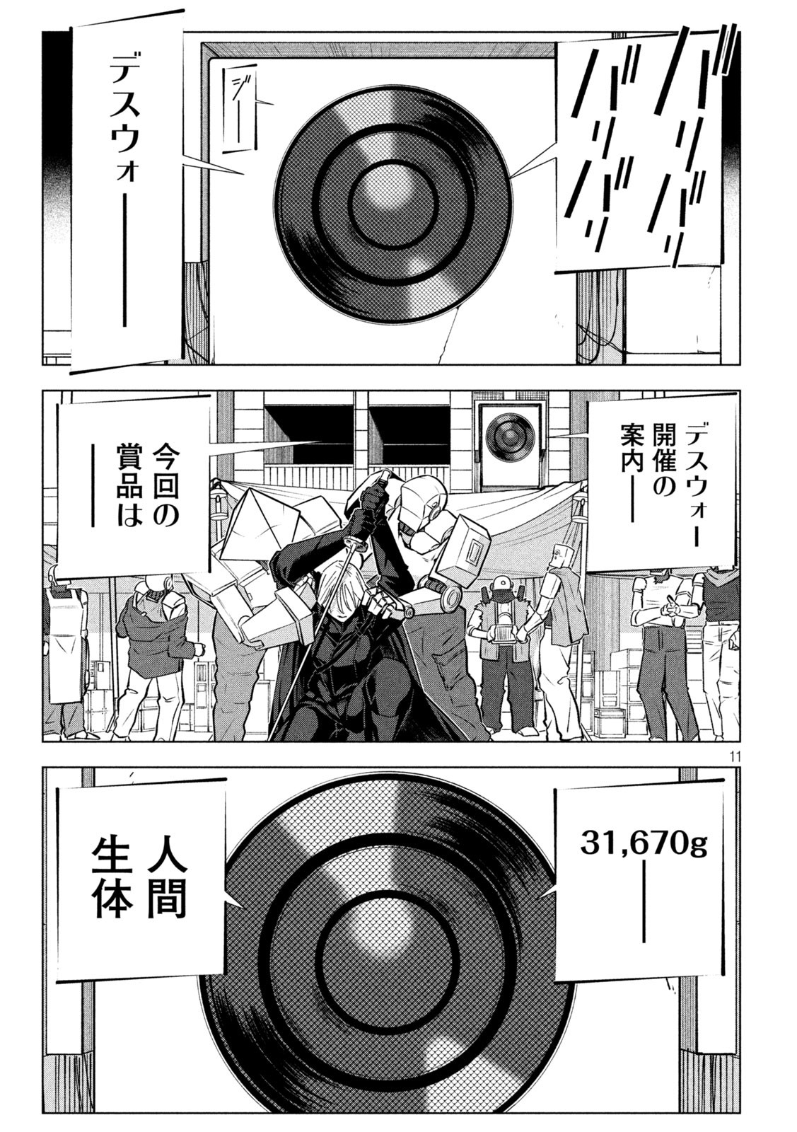 Last Heat - Chapter 7 - Page 11