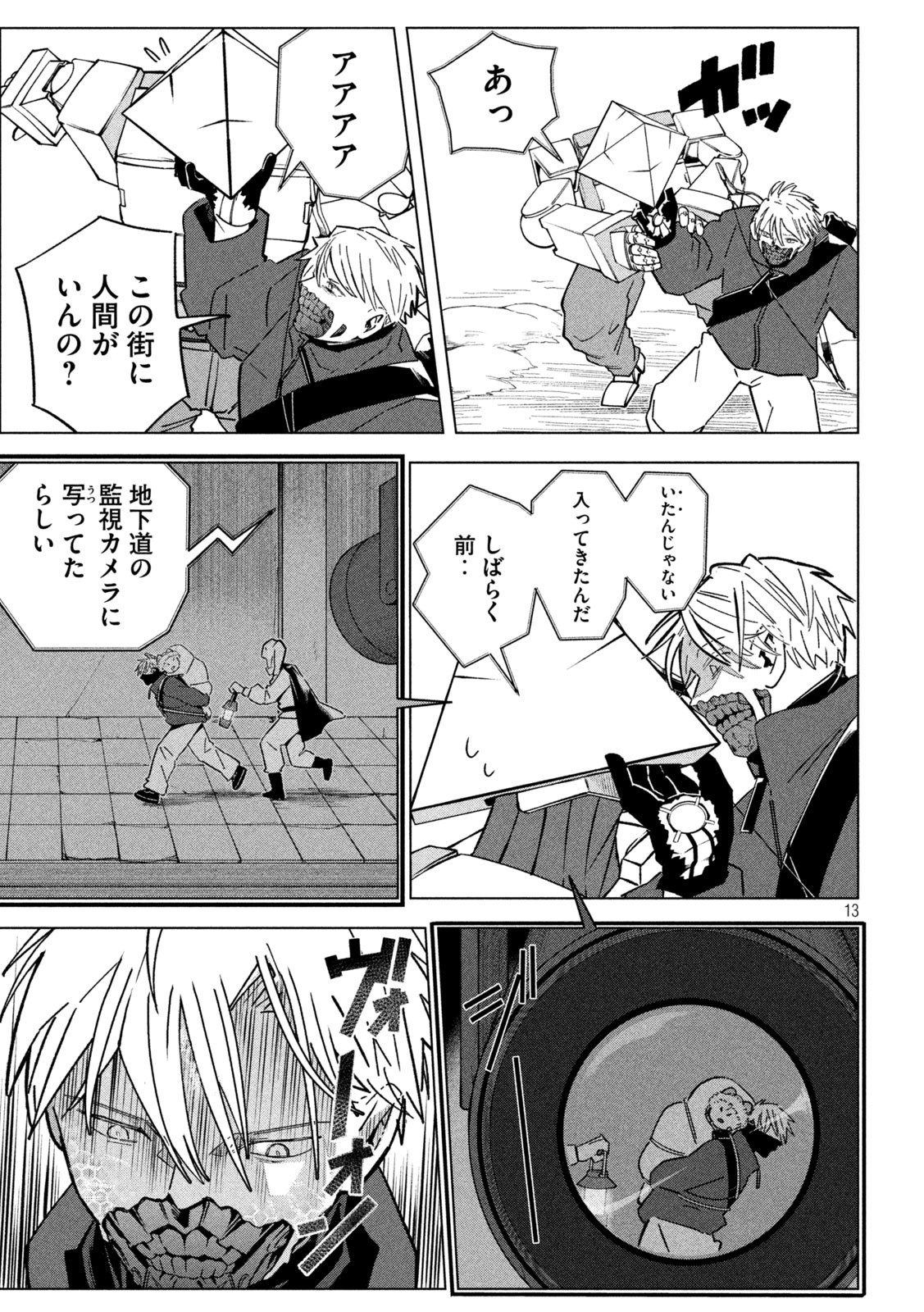 Last Heat - Chapter 7 - Page 13