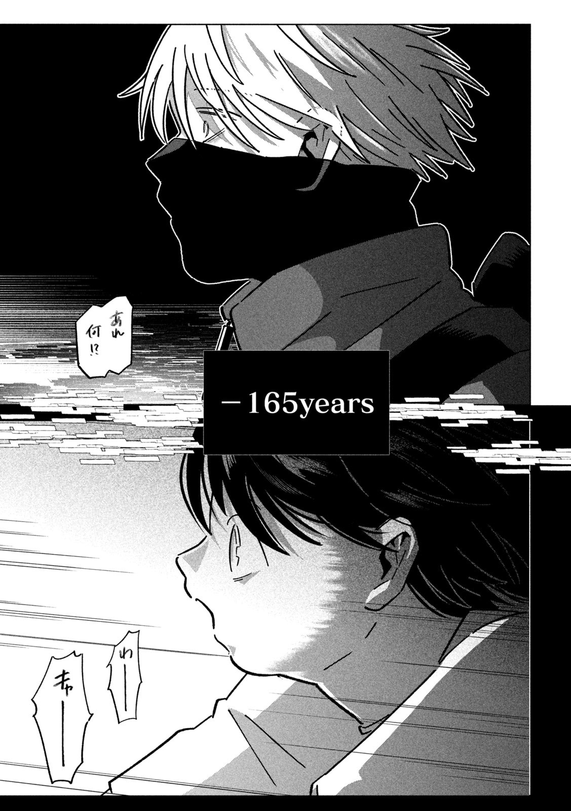 Last Heat - Chapter 7 - Page 17