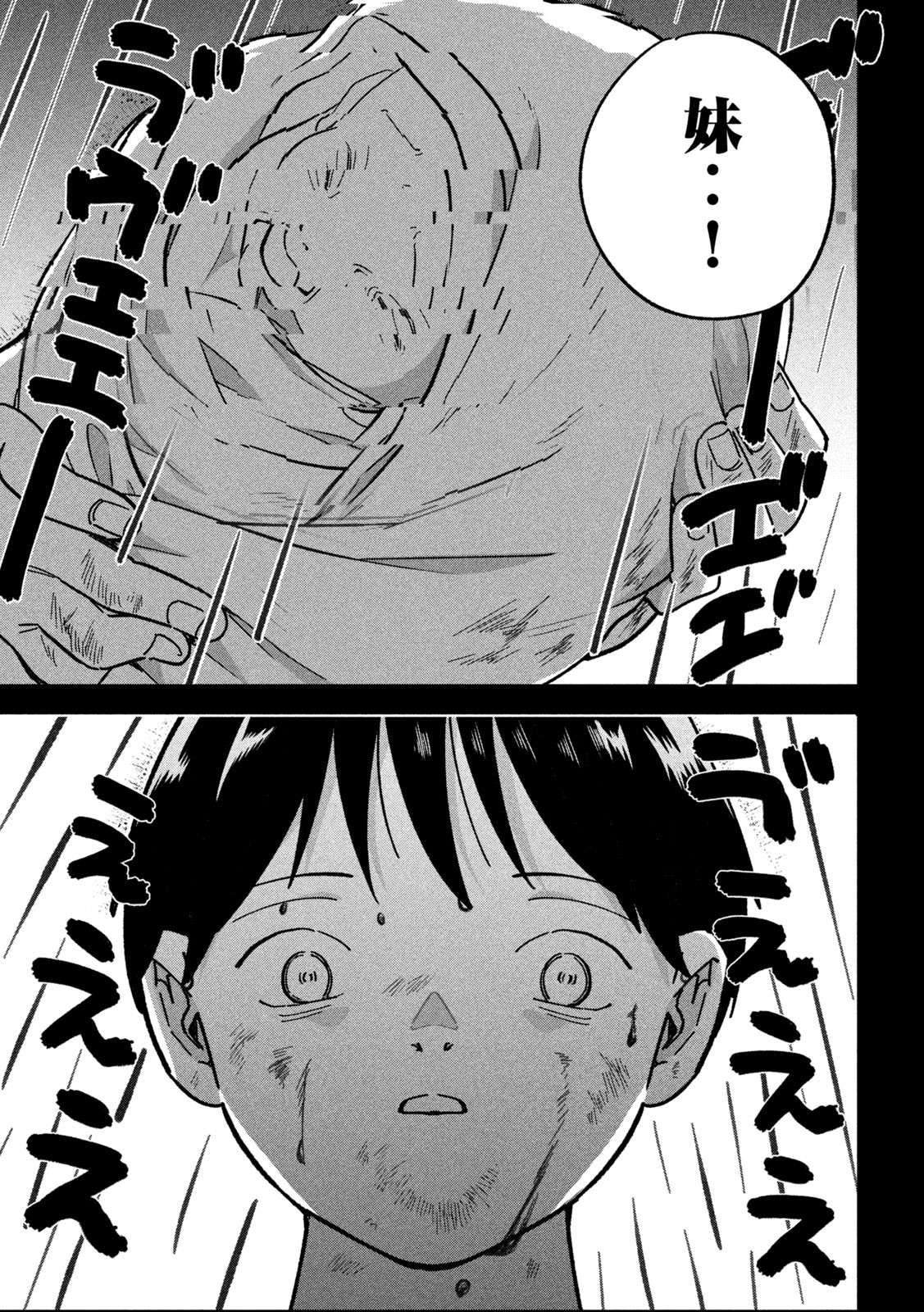 Last Heat - Chapter 7 - Page 21