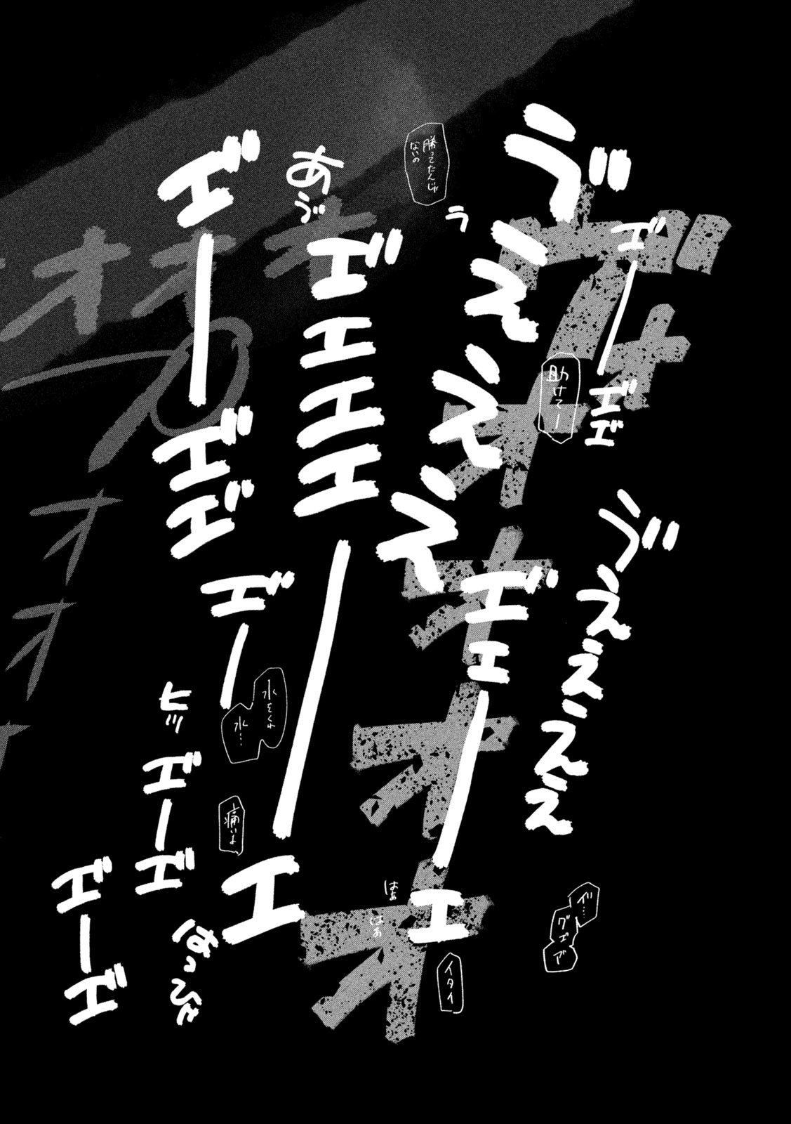 Last Heat - Chapter 7 - Page 22