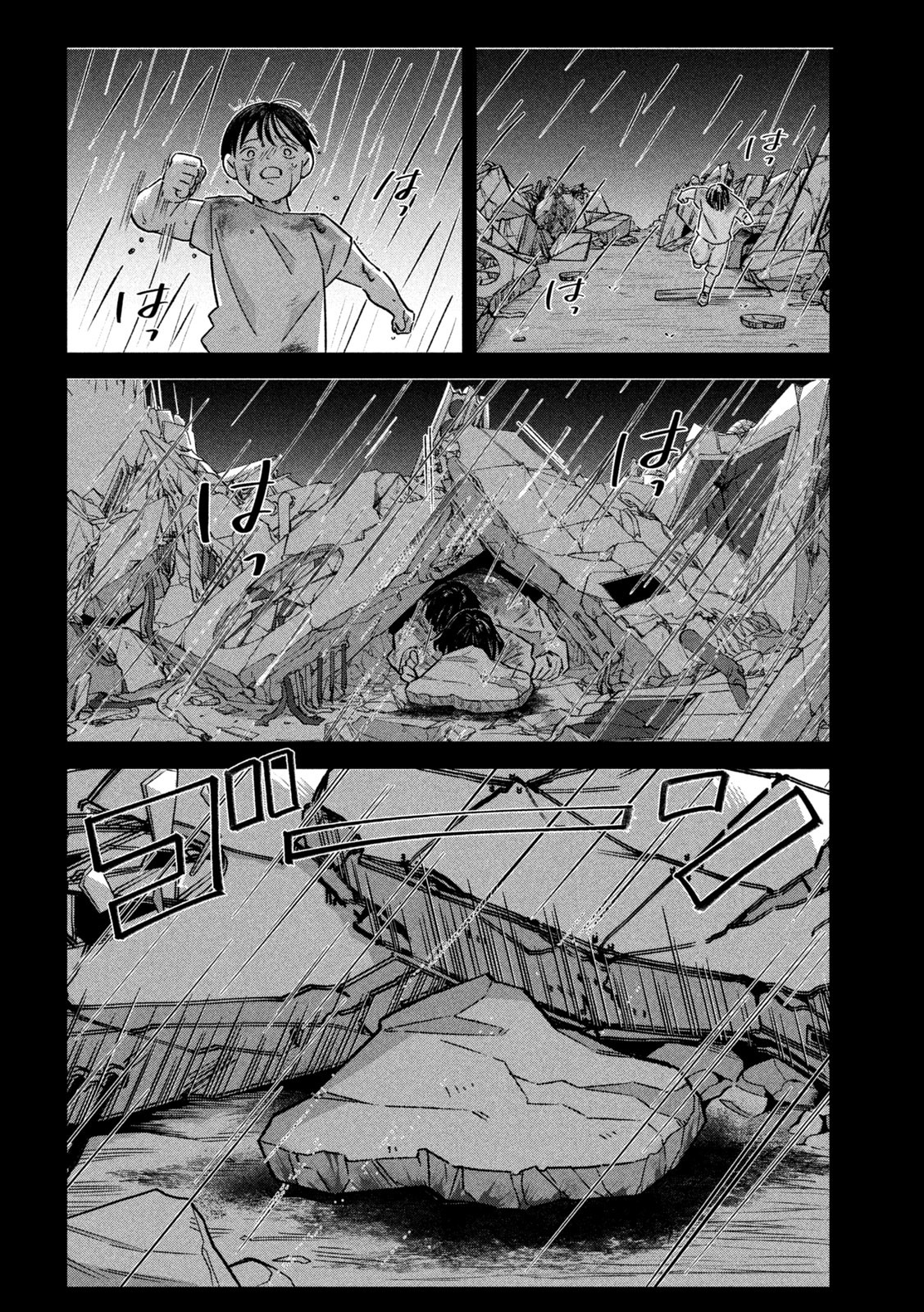 Last Heat - Chapter 7 - Page 24