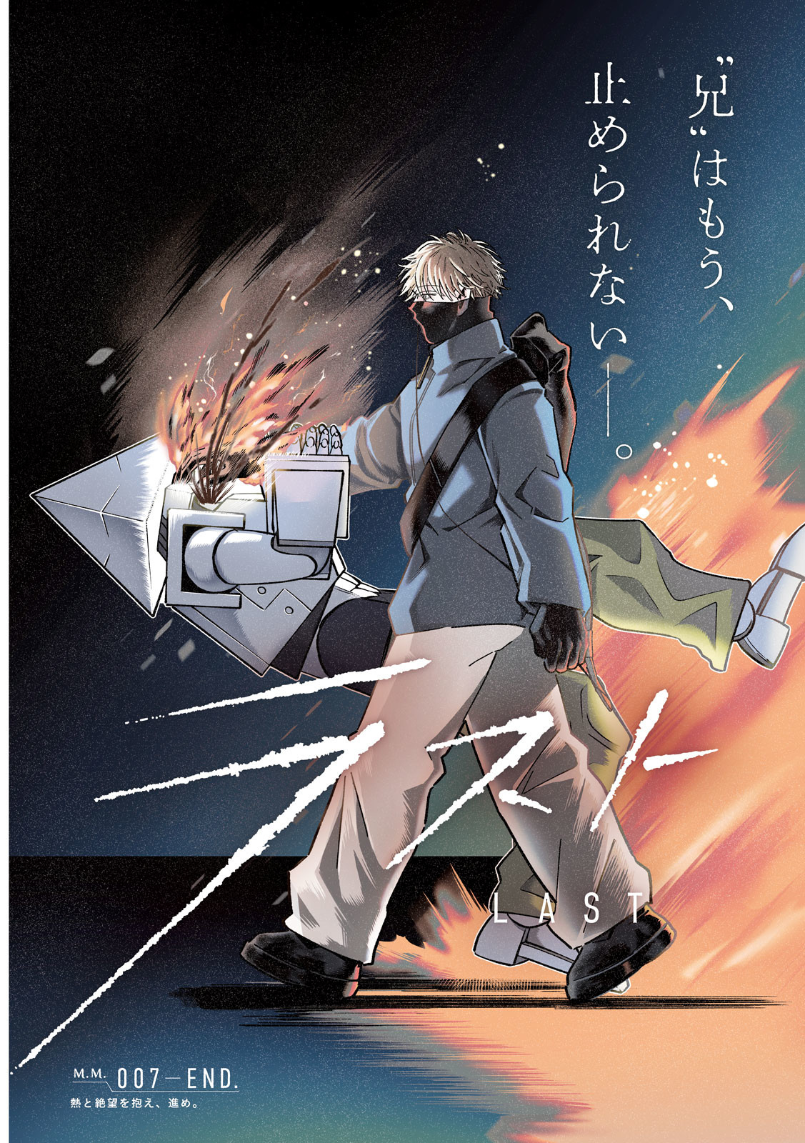 Last Heat - Chapter 7 - Page 29