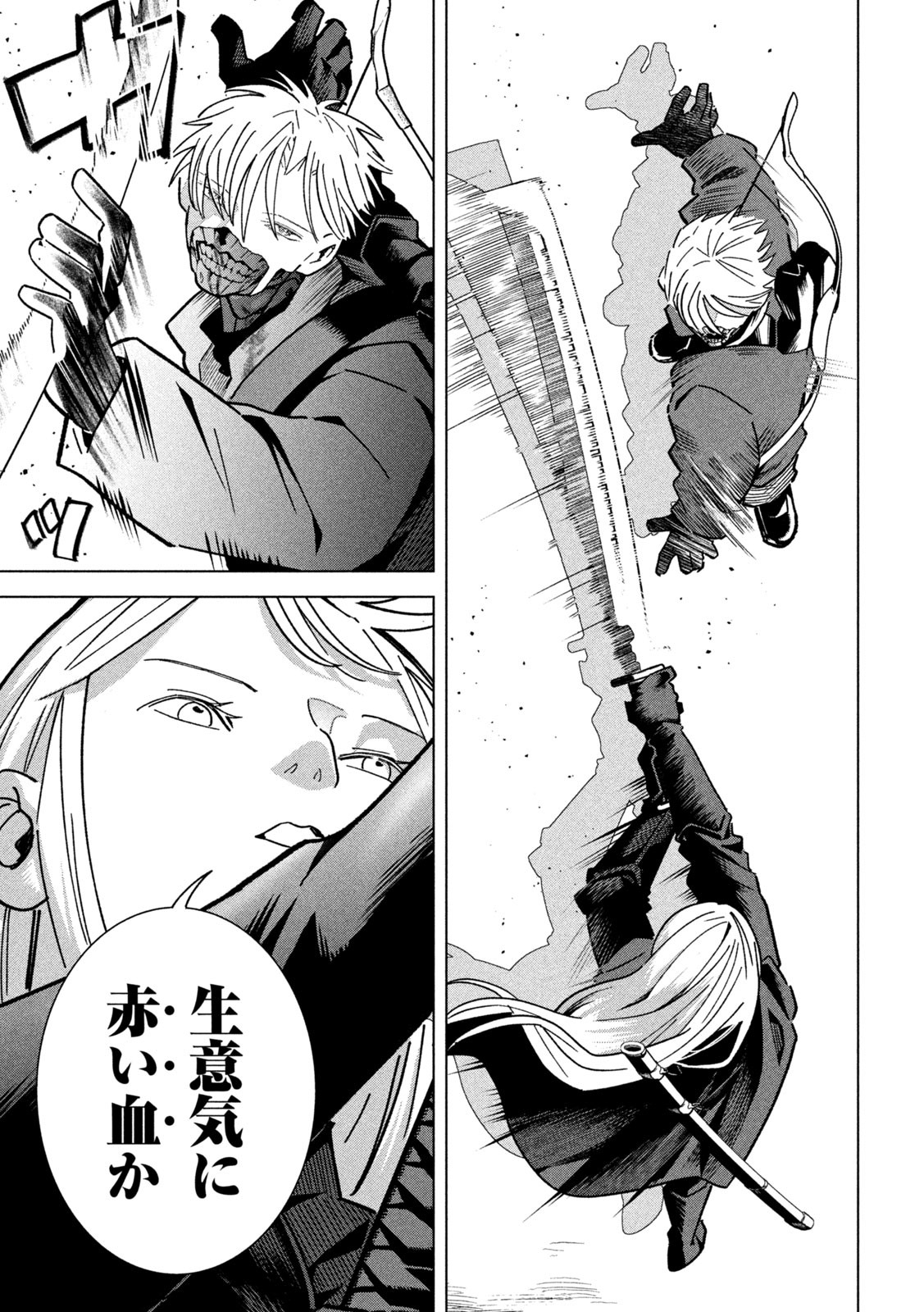 Last Heat - Chapter 7 - Page 3