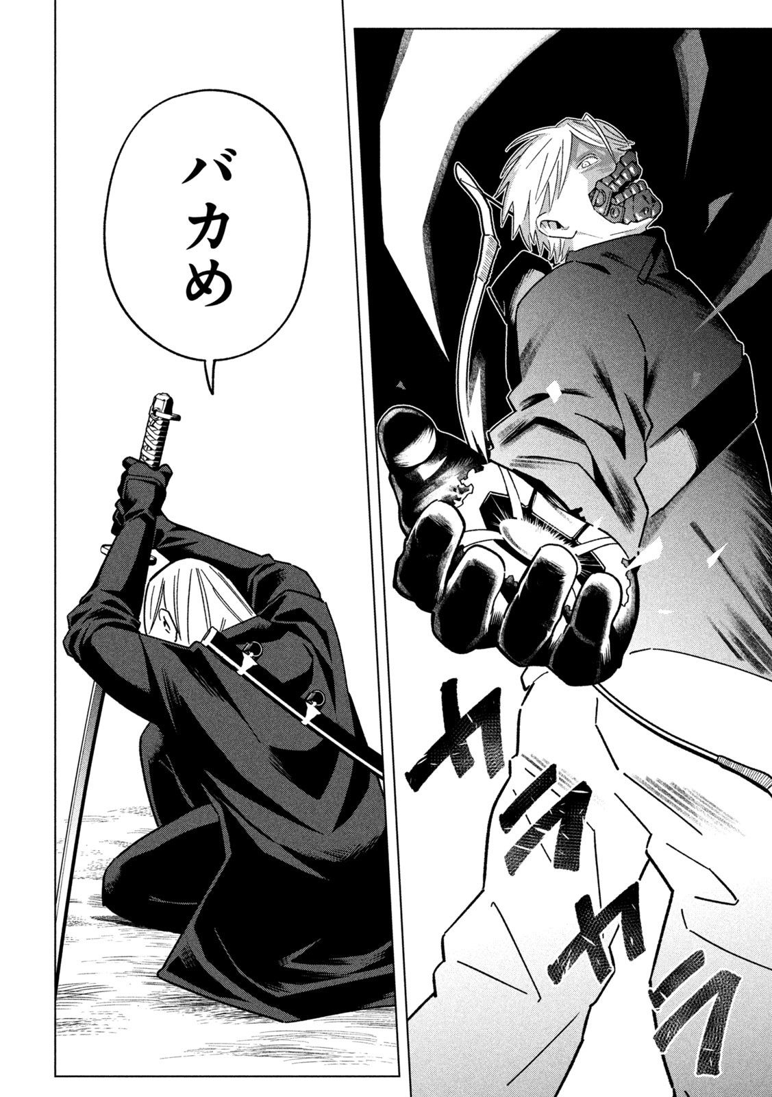 Last Heat - Chapter 7 - Page 6