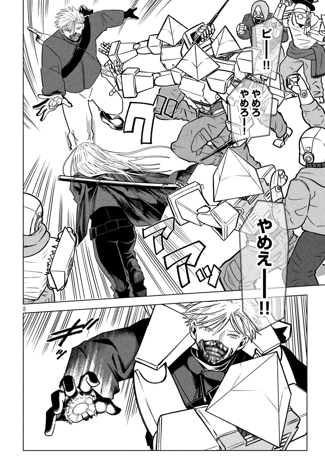 Last Heat - Chapter 7 - Page 8