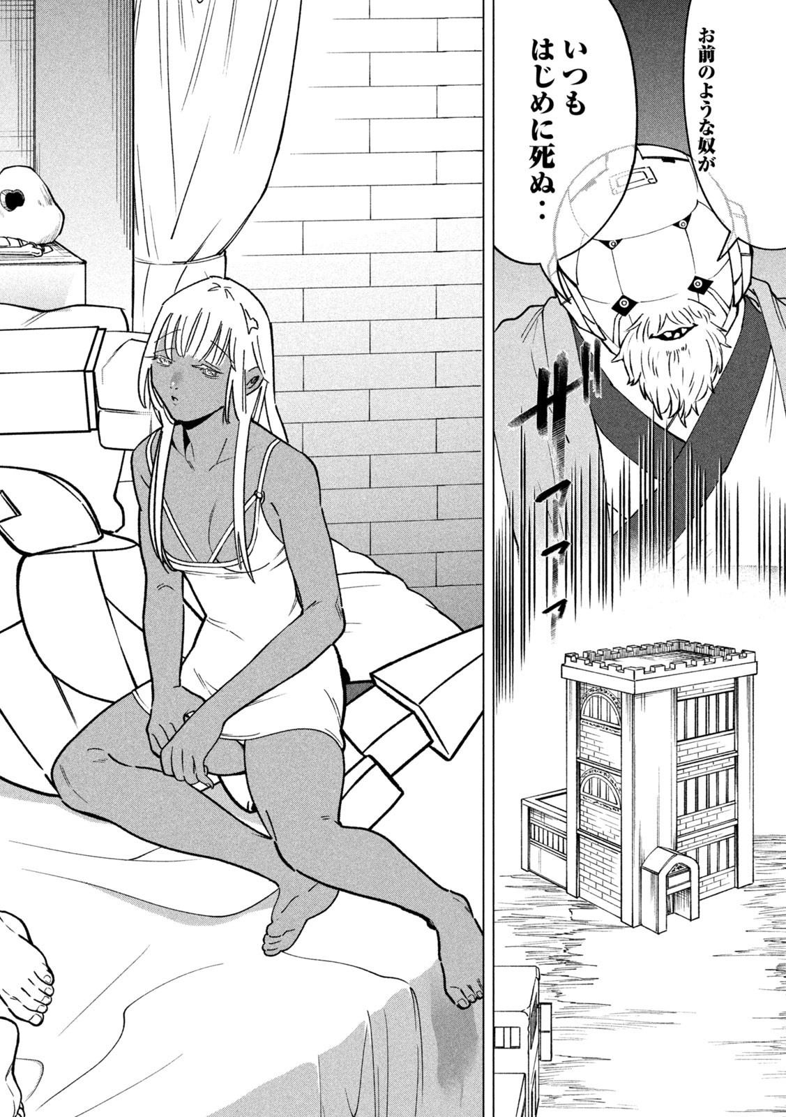 Last Heat - Chapter 8 - Page 12