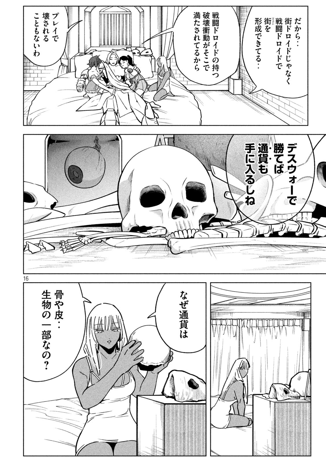 Last Heat - Chapter 8 - Page 16