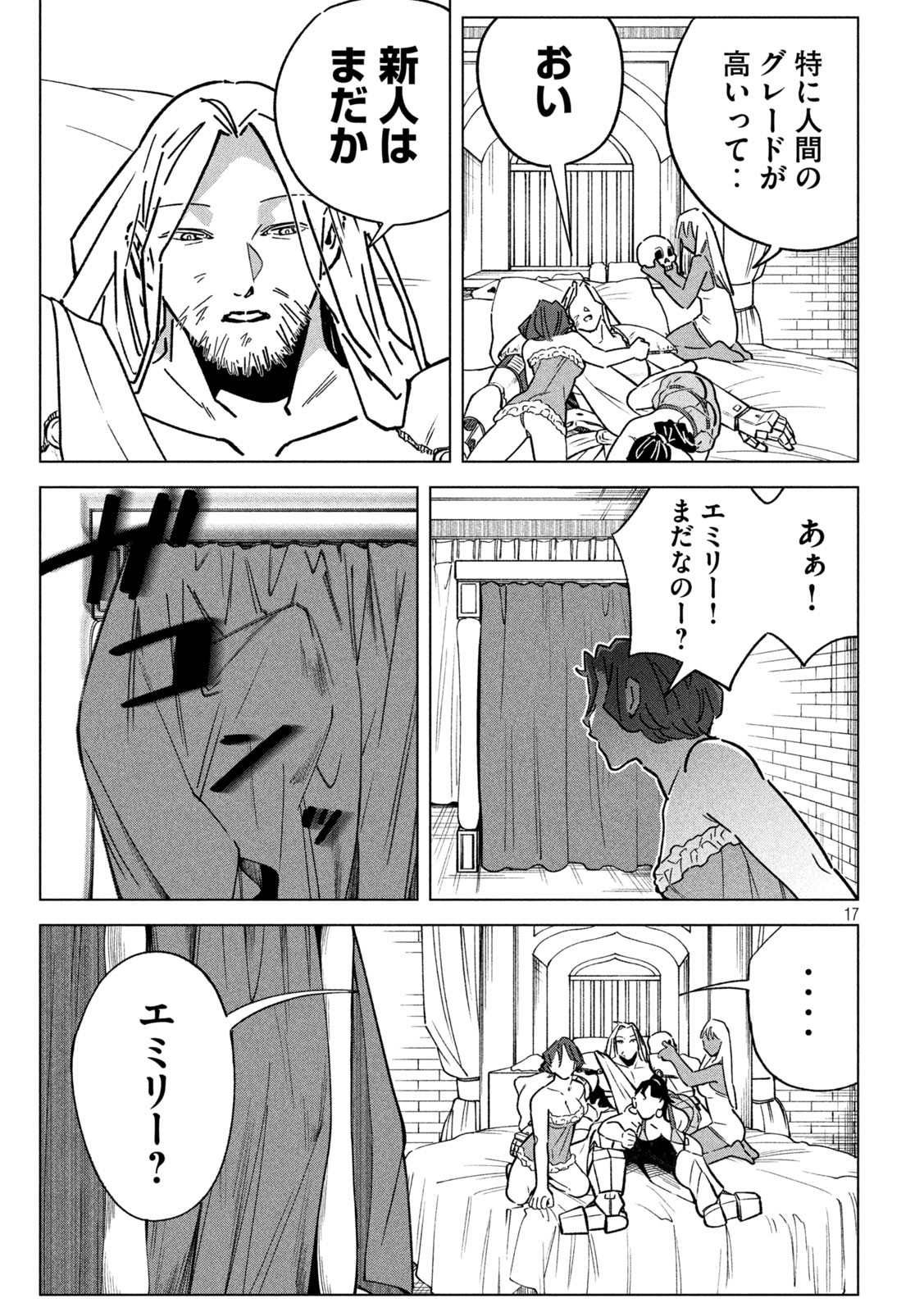 Last Heat - Chapter 8 - Page 17