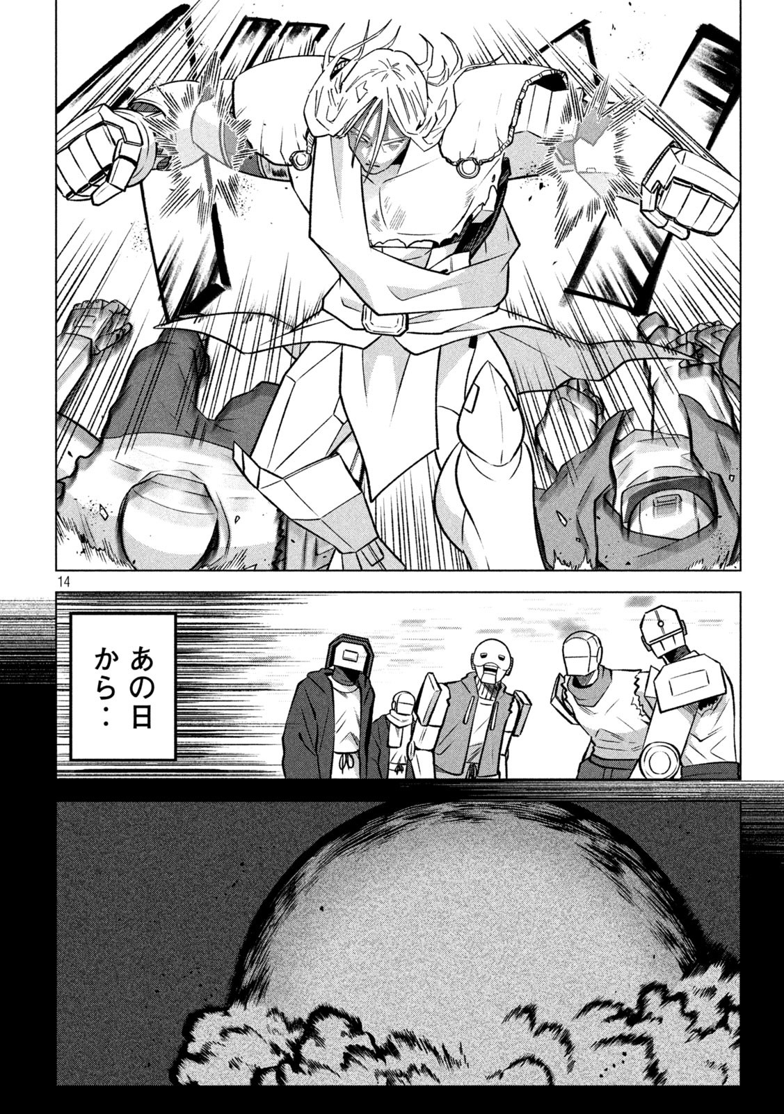 Last Heat - Chapter 9 - Page 13